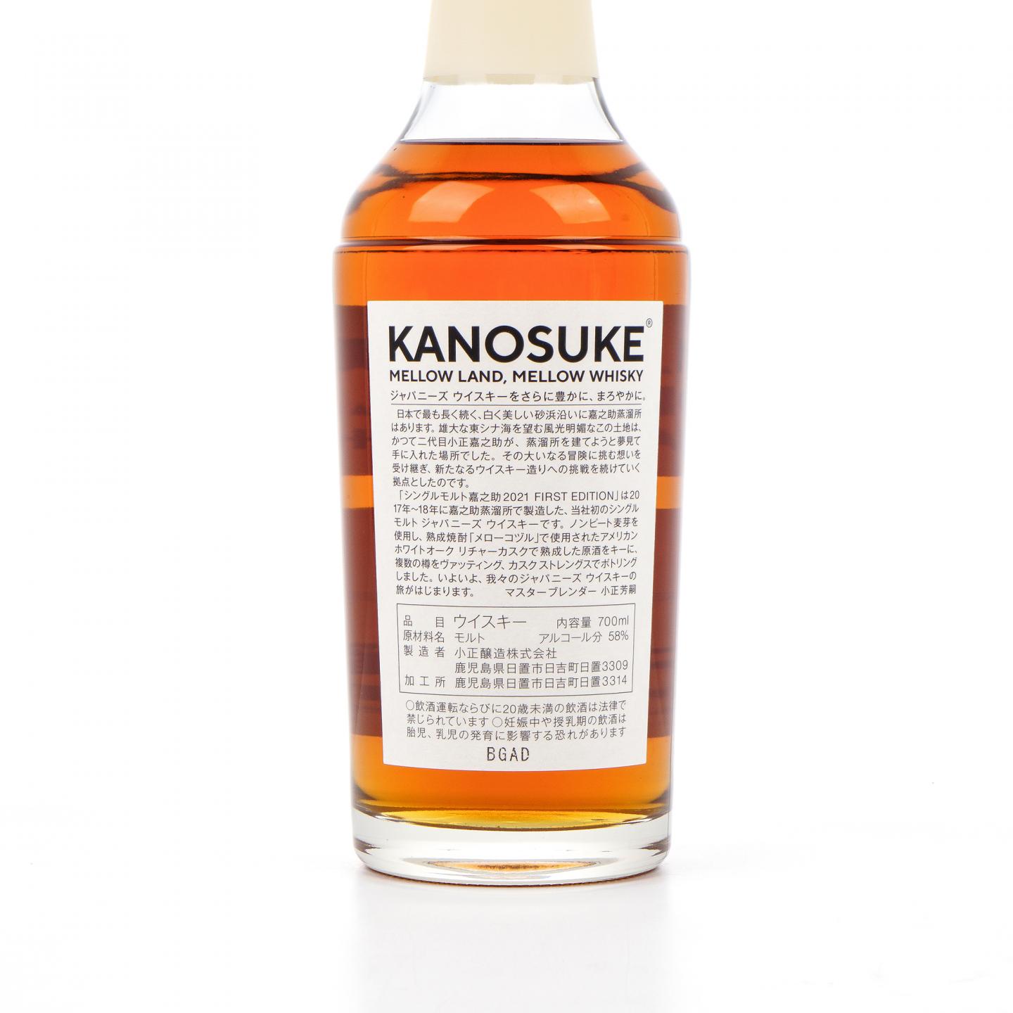 嘉之助2021 First Edition 桶强58%Vol._大拍-酒虫网