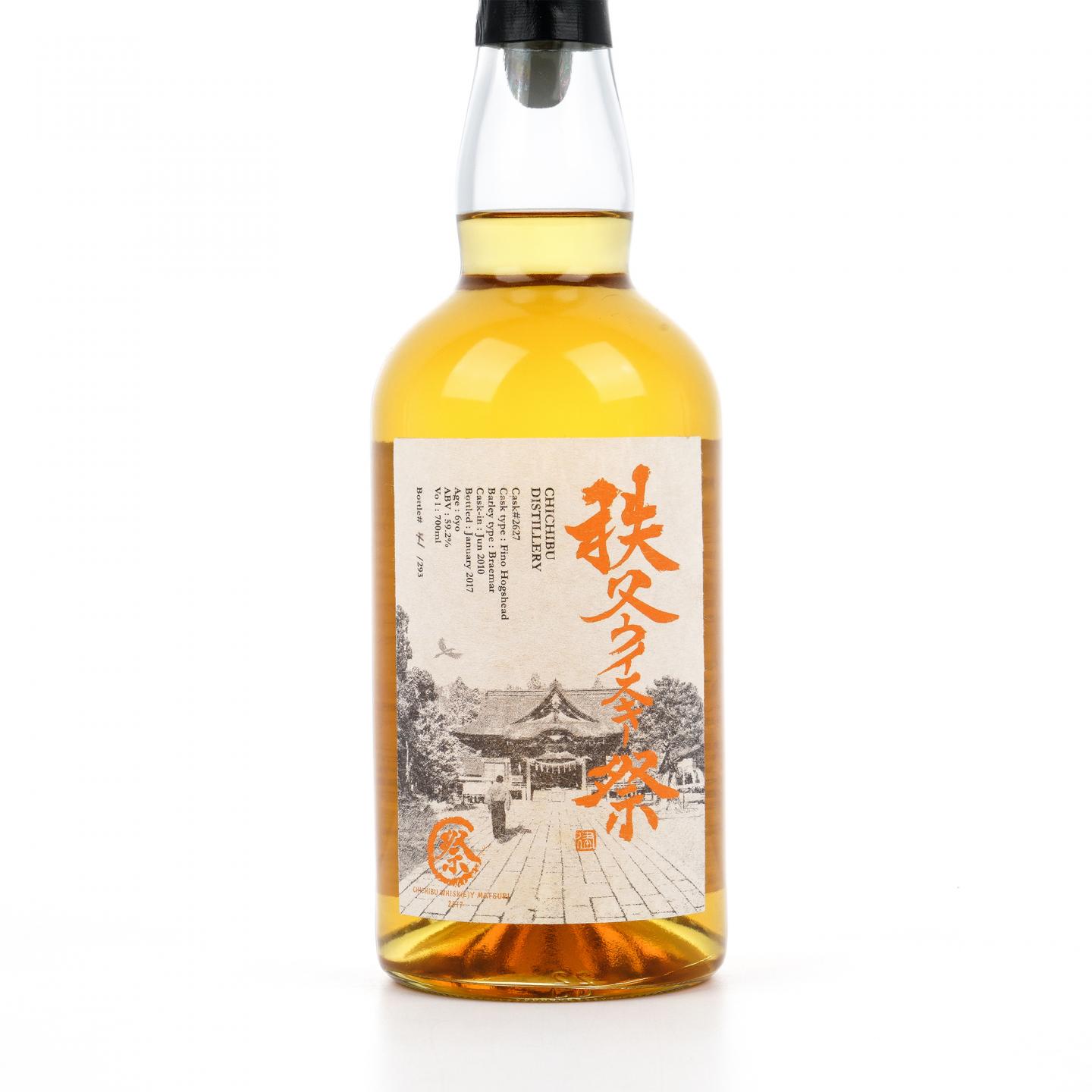 秩父 祭 6年 2010-2017 Fino Hogshead#2627