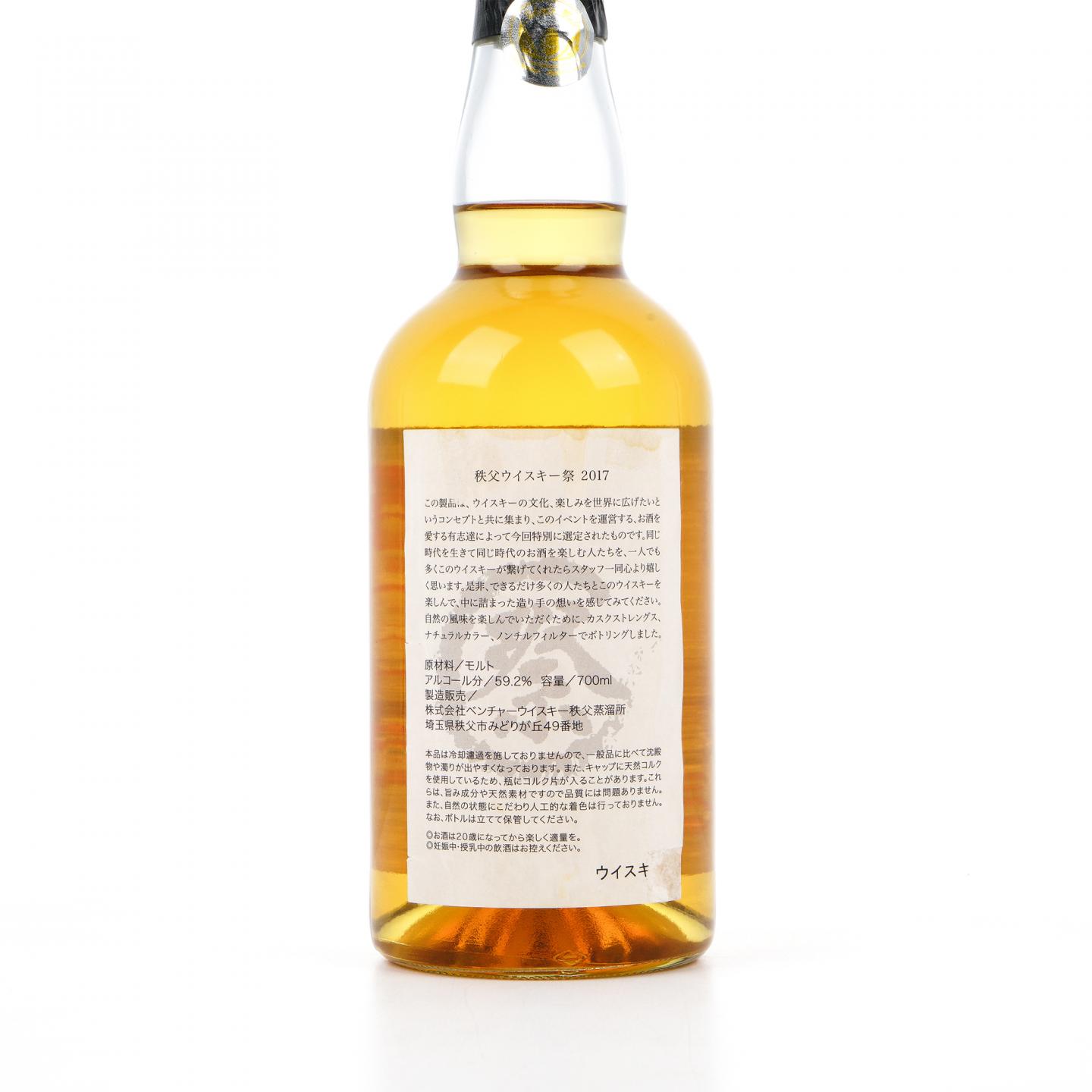 秩父 祭 6年 2010-2017 Fino Hogshead#2627