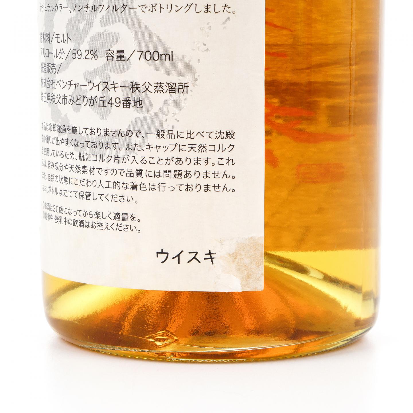 秩父 祭 6年 2010-2017 Fino Hogshead#2627