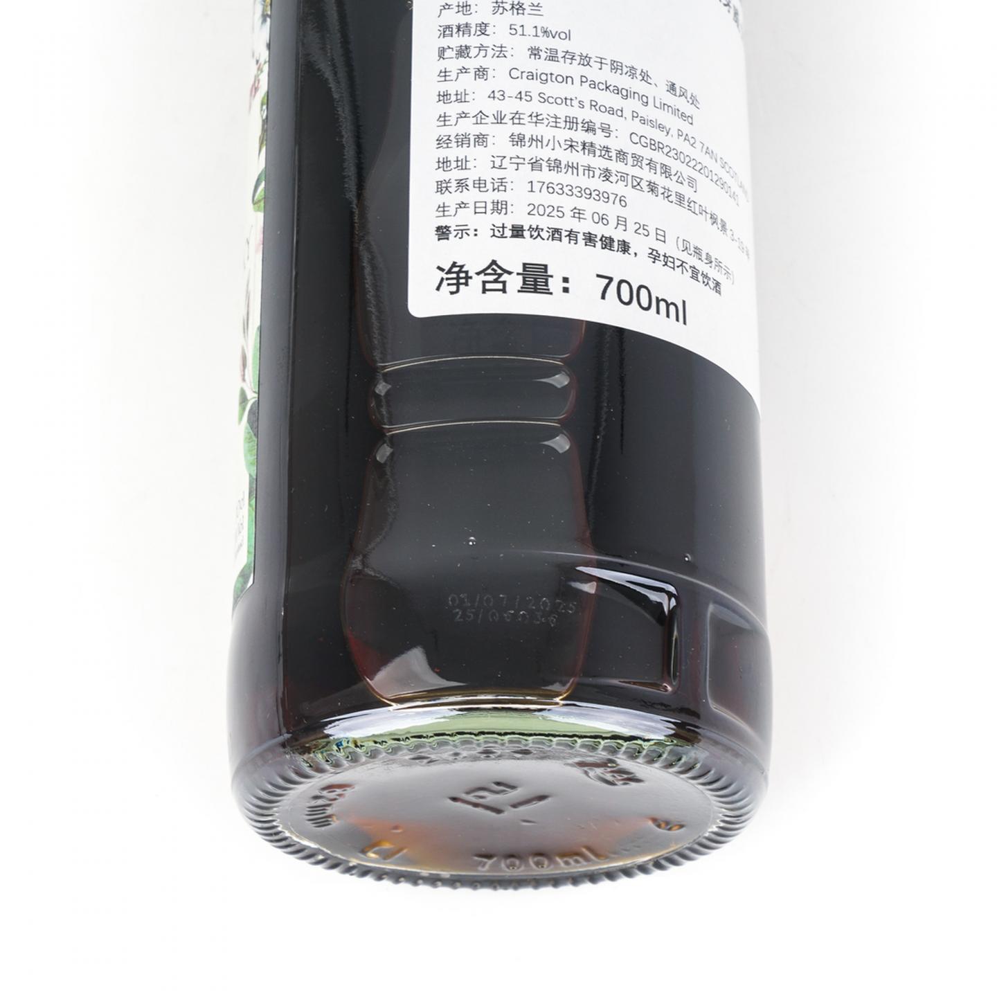 第林可 14年 2011-2025 NSpS 雪莉桶#701081