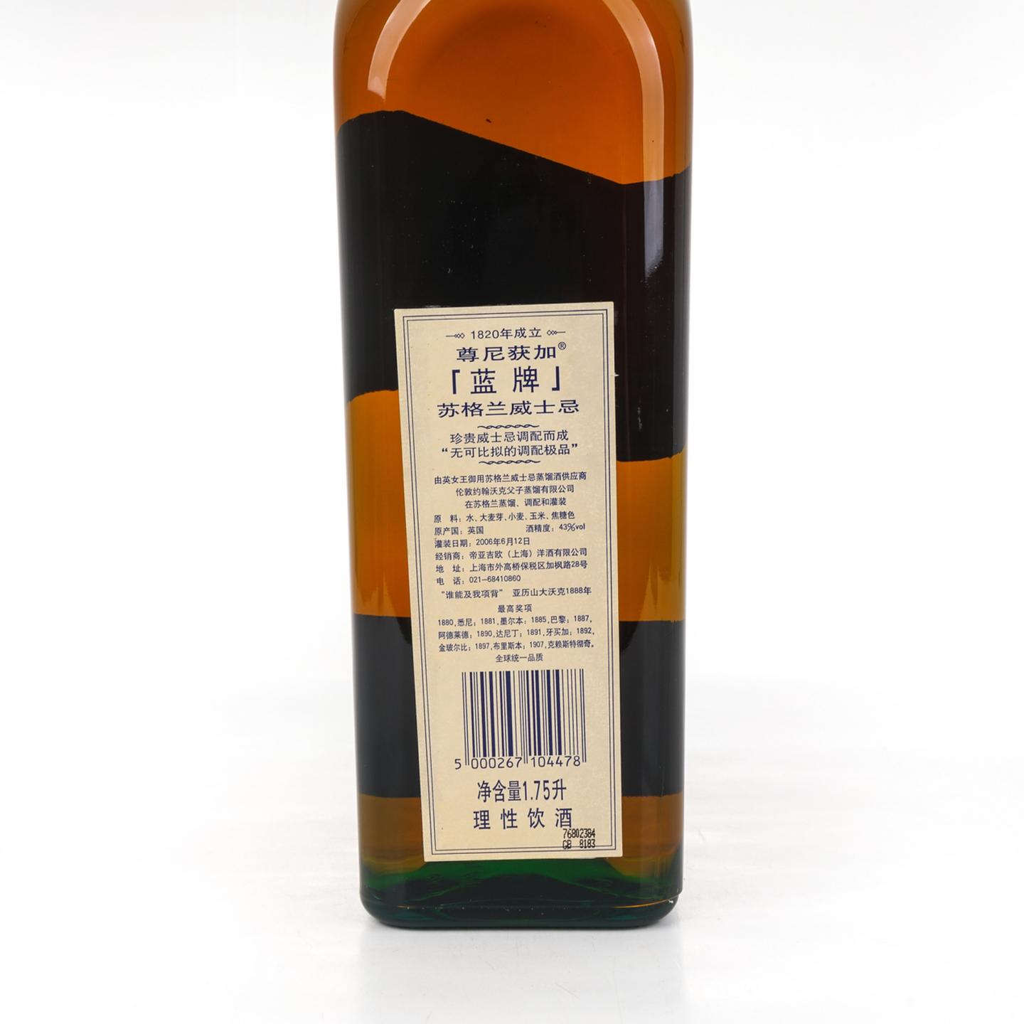 尊尼获加 蓝牌 2006 Highest Awards 亚洲限定 1.75L