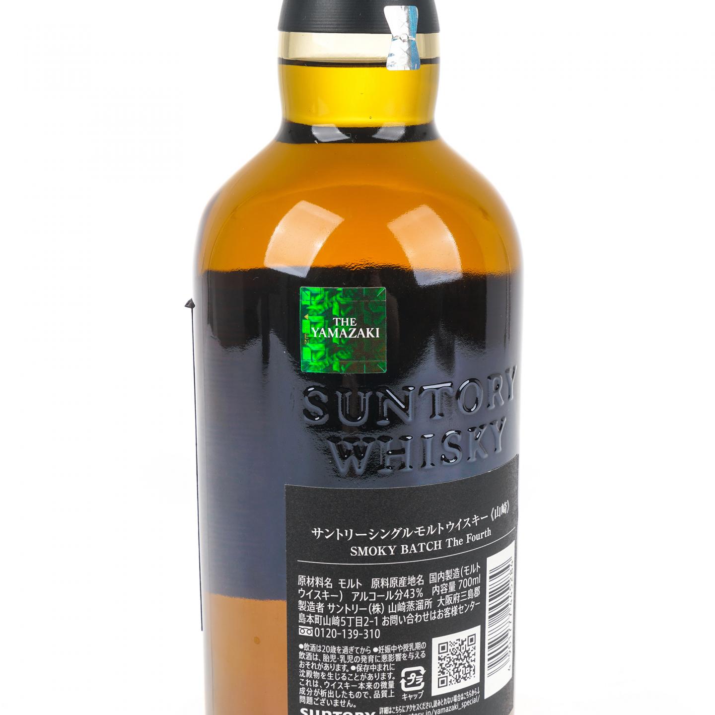 山崎 Smoky Batch The Fourth