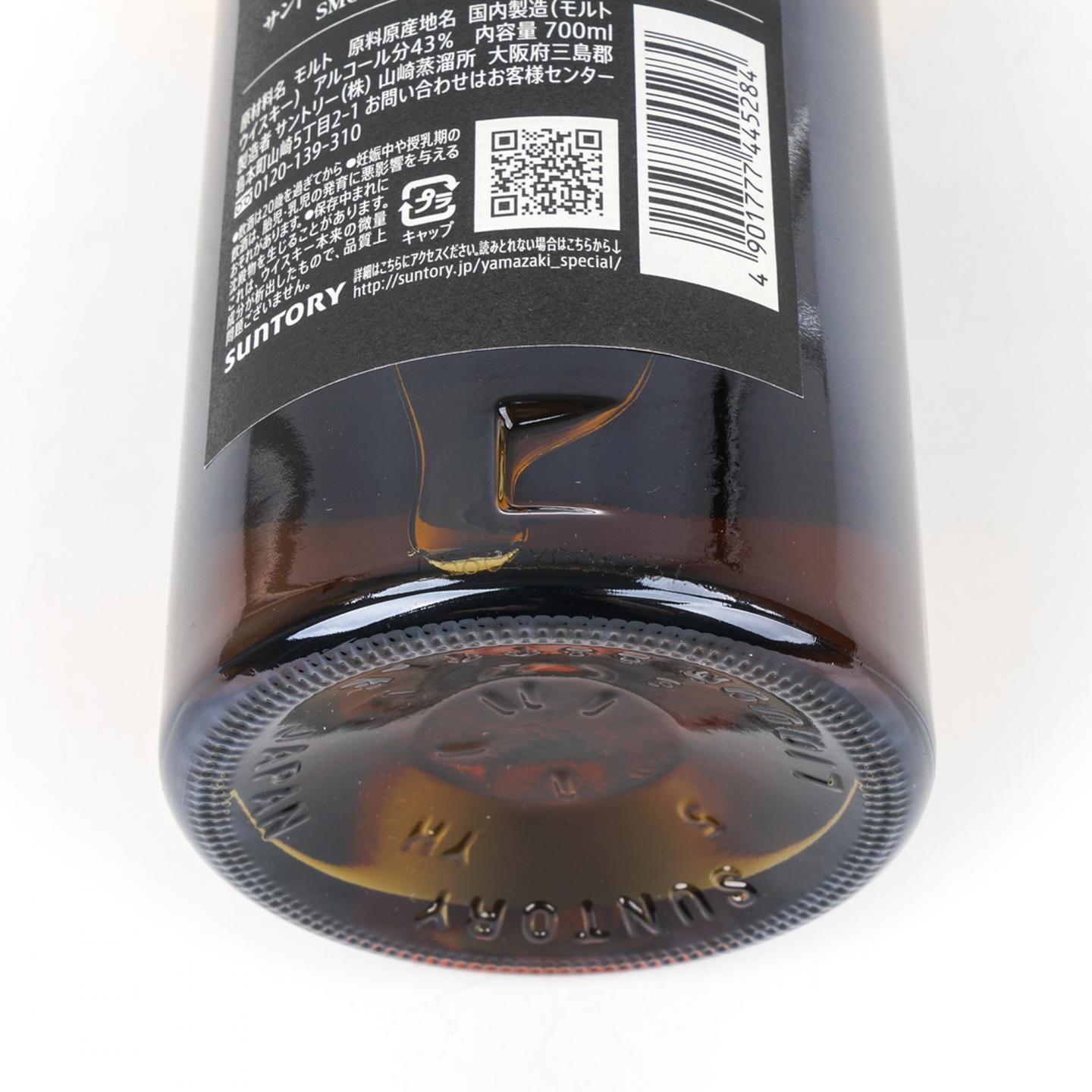 山崎 Smoky Batch The Fourth