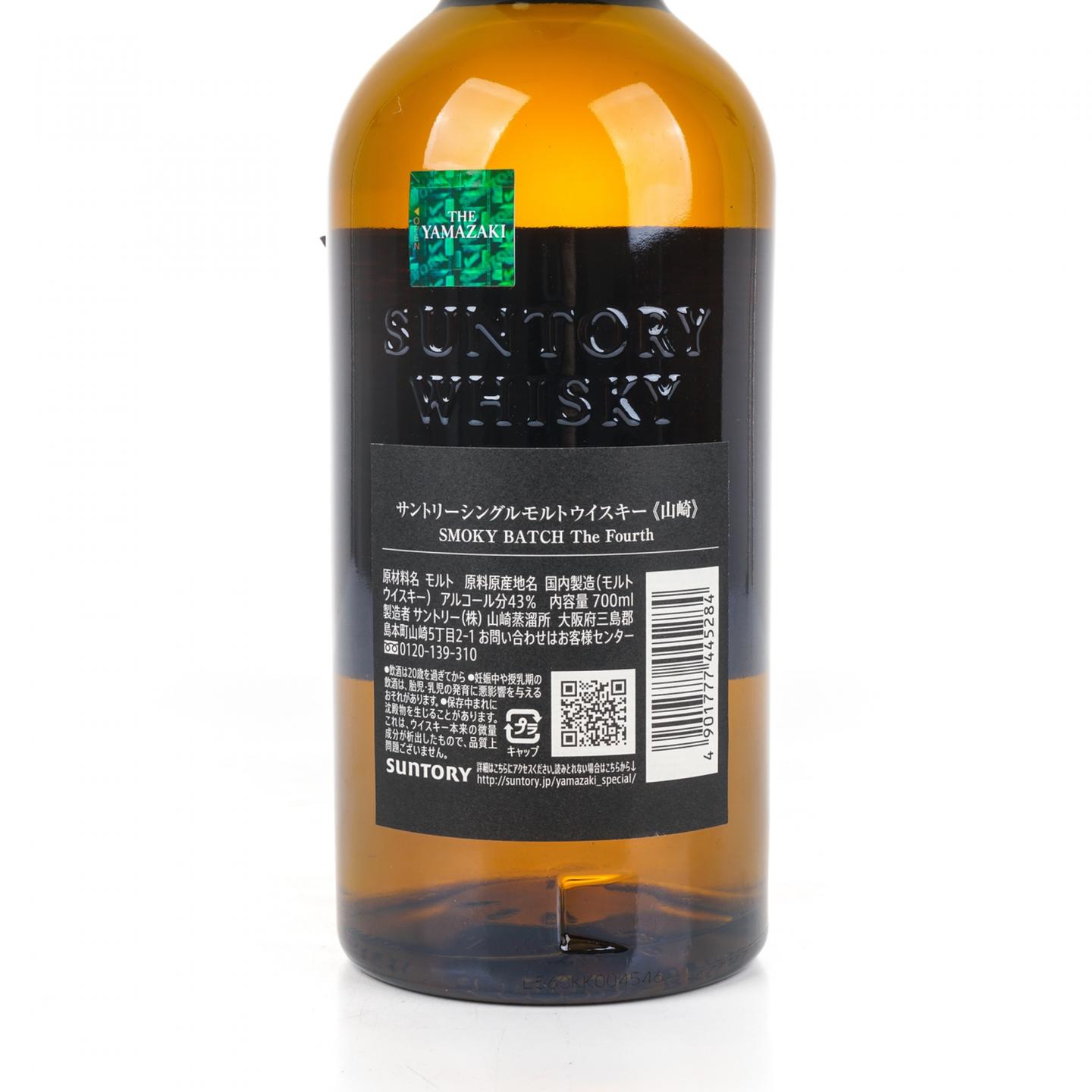 山崎 Smoky Batch The Fourth 700ml