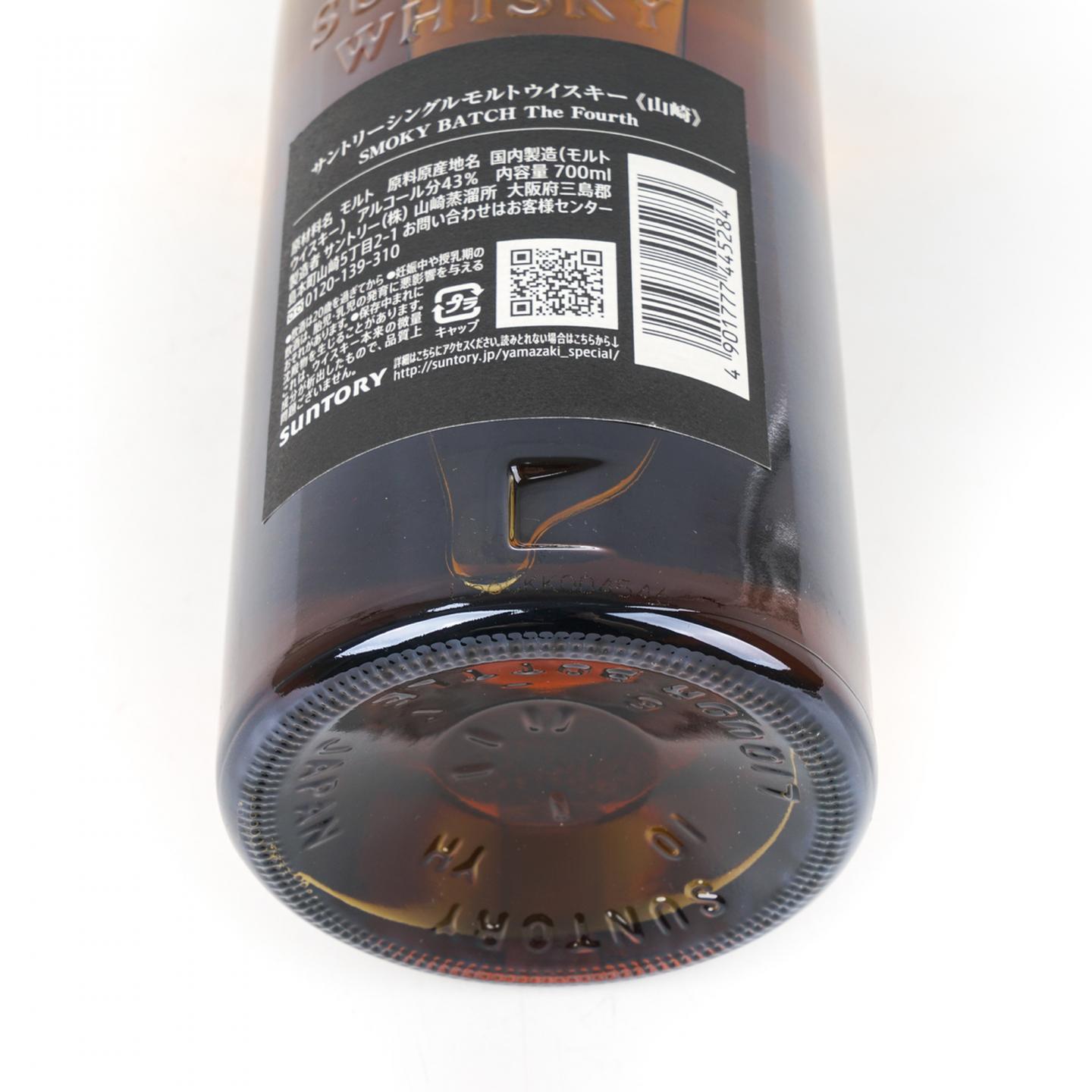 山崎 Smoky Batch The Fourth 700ml