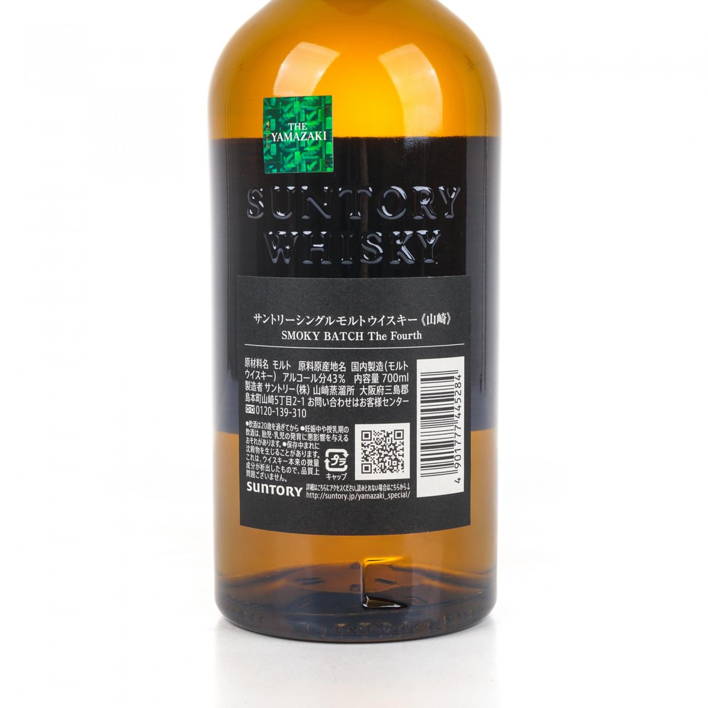 山崎 Smoky Batch The Fourth 700ML