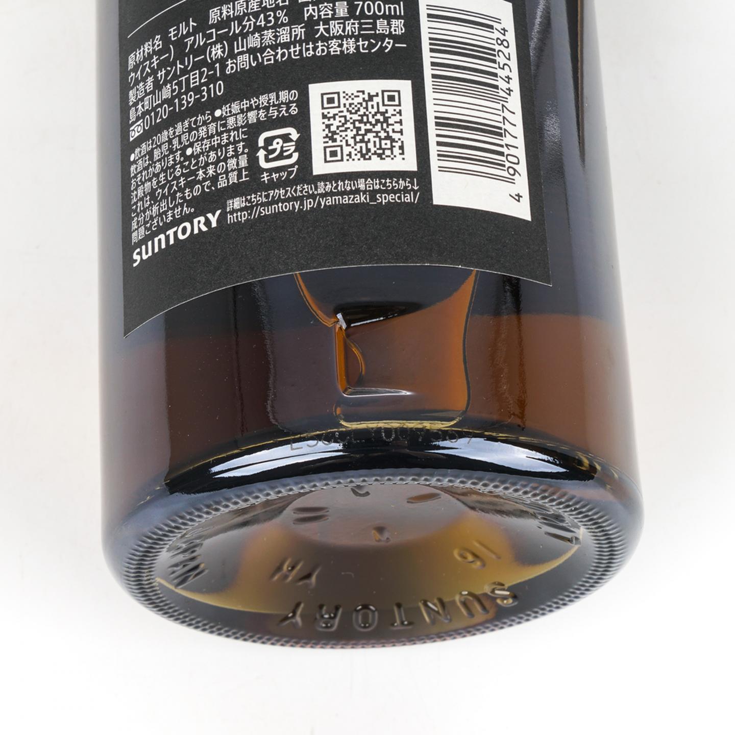 山崎 Smoky Batch The Fourth 700ML