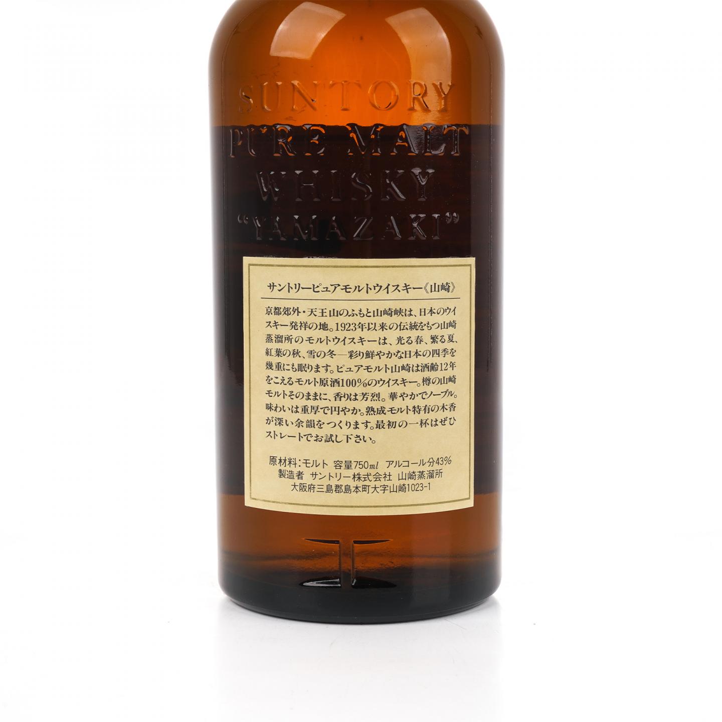 山崎 12年 金狮标 Pure Malt 750ml
