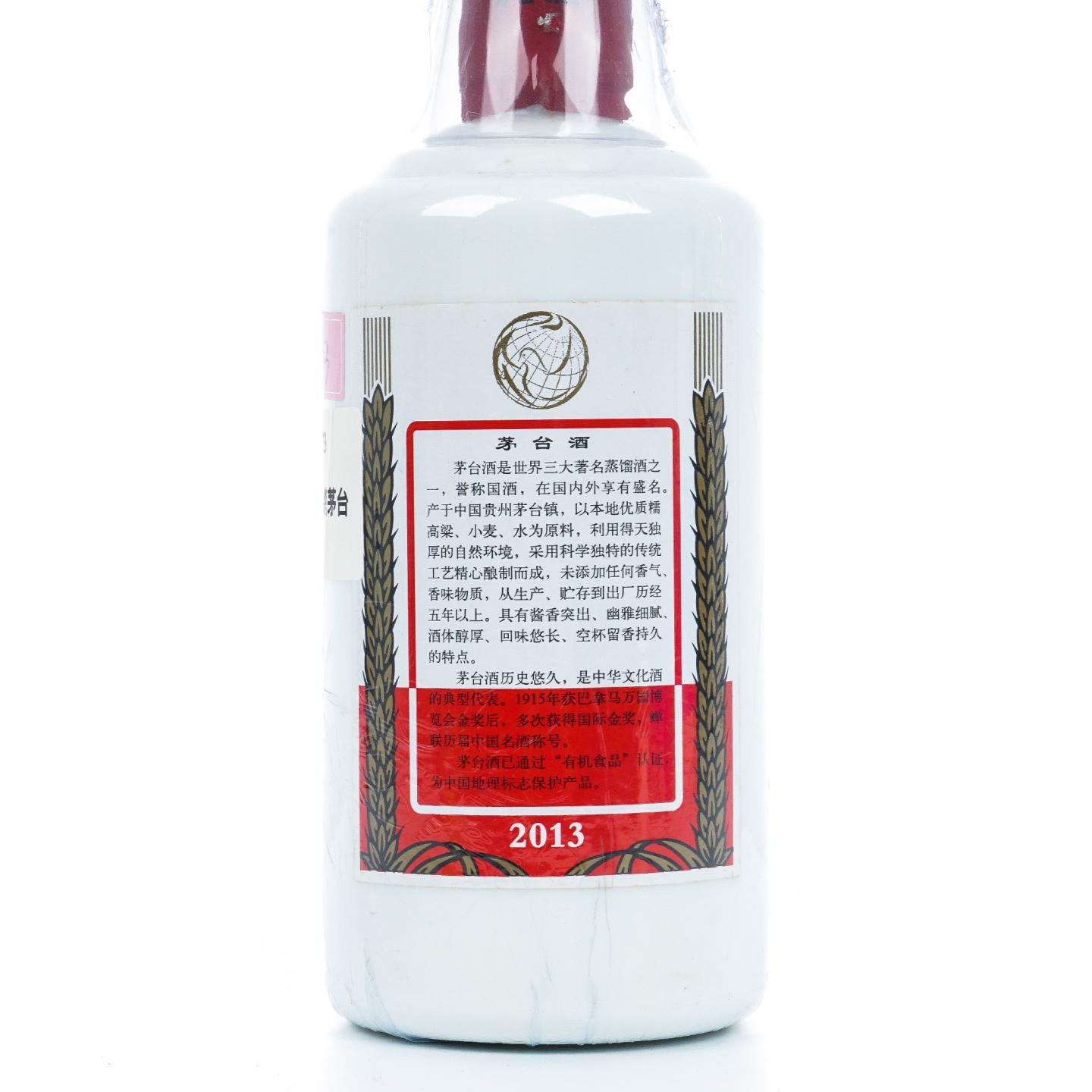 茅台·2013年(和平鸽)鉴赏
