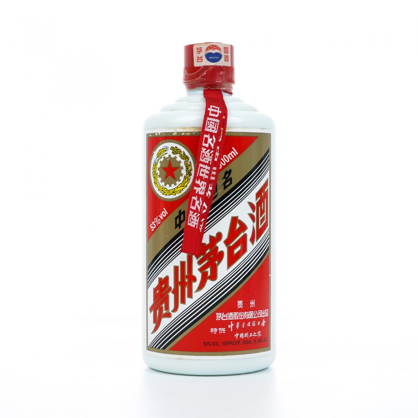 茅台·2007年 特供中华全国总工会 中国职工之家 五星
