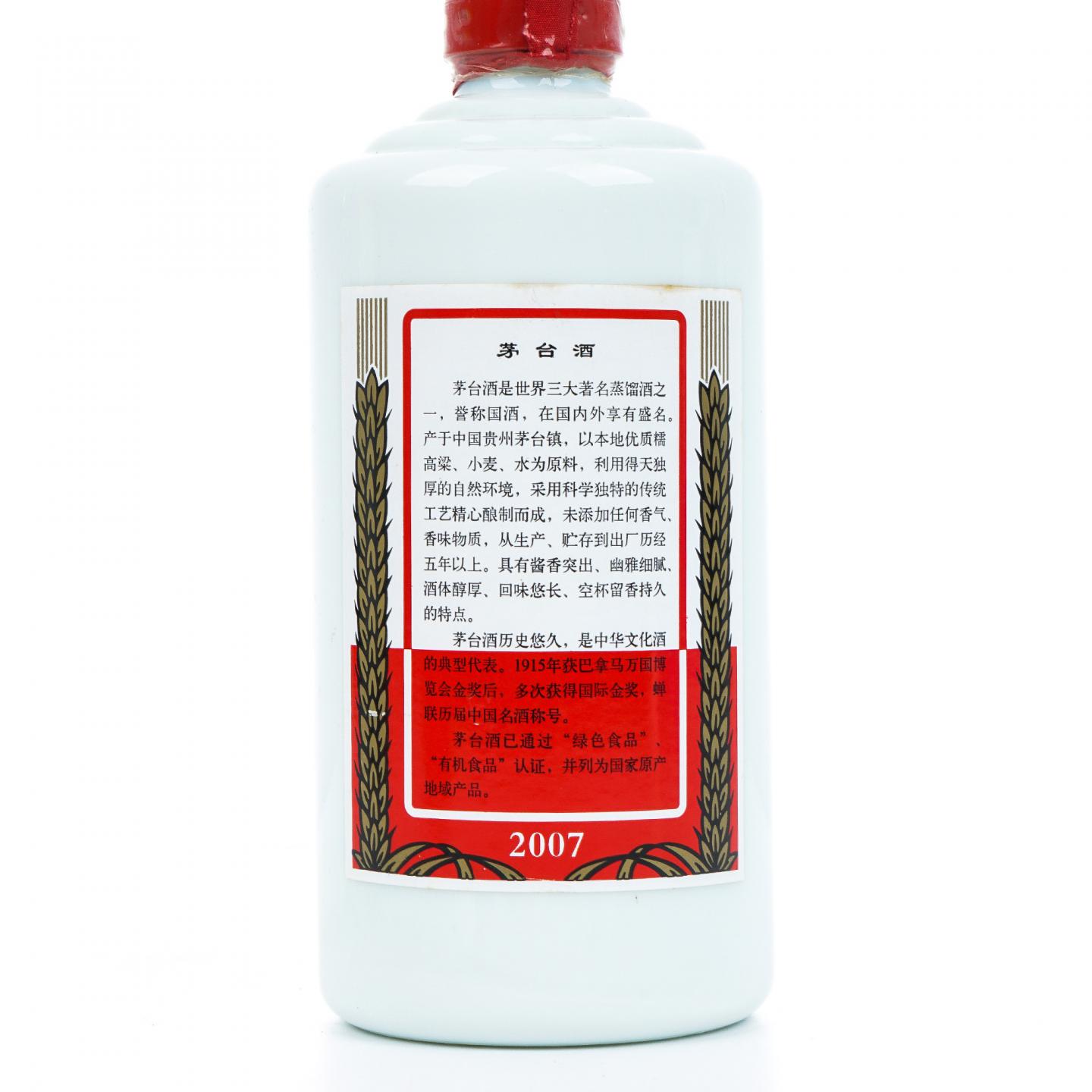 茅台·2007年 特供中华全国总工会 中国职工之家 五星