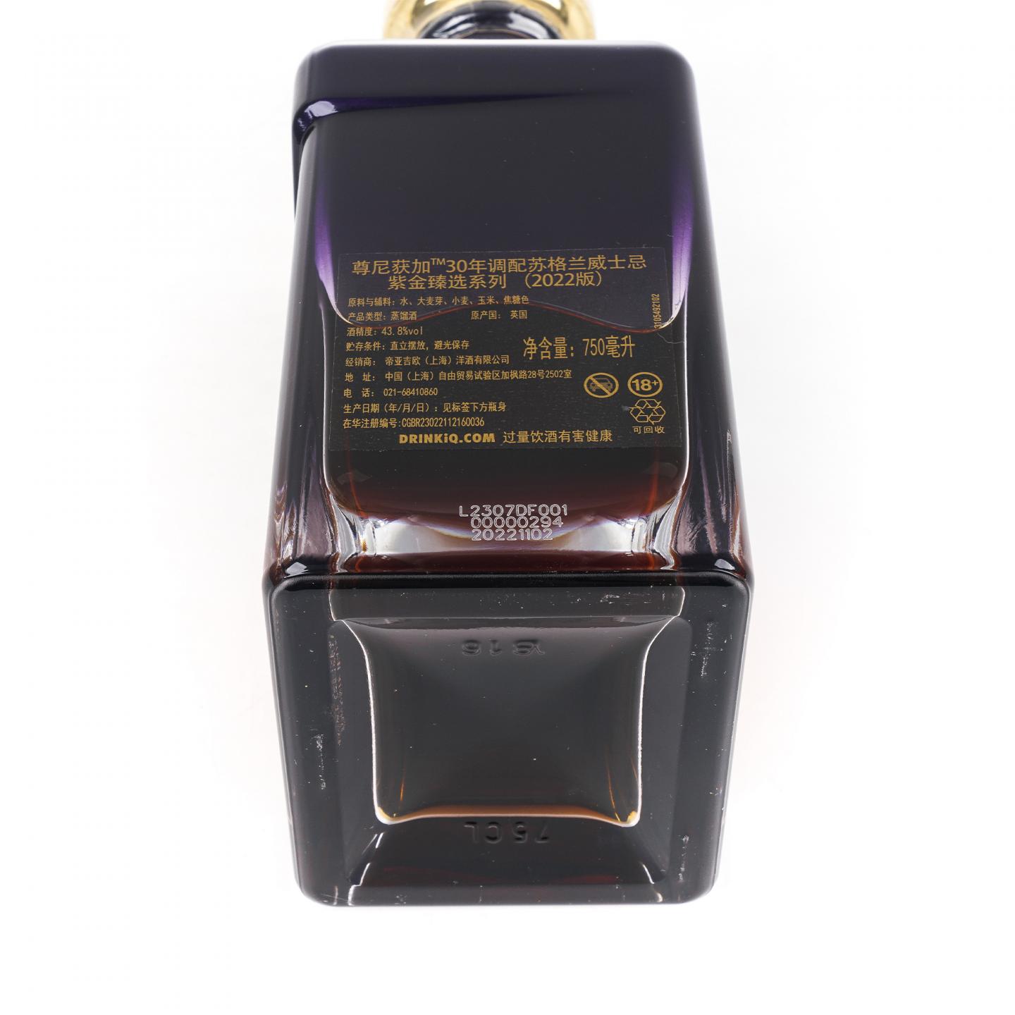 尊尼获加 30年 2022 紫金甄选系列 750ml