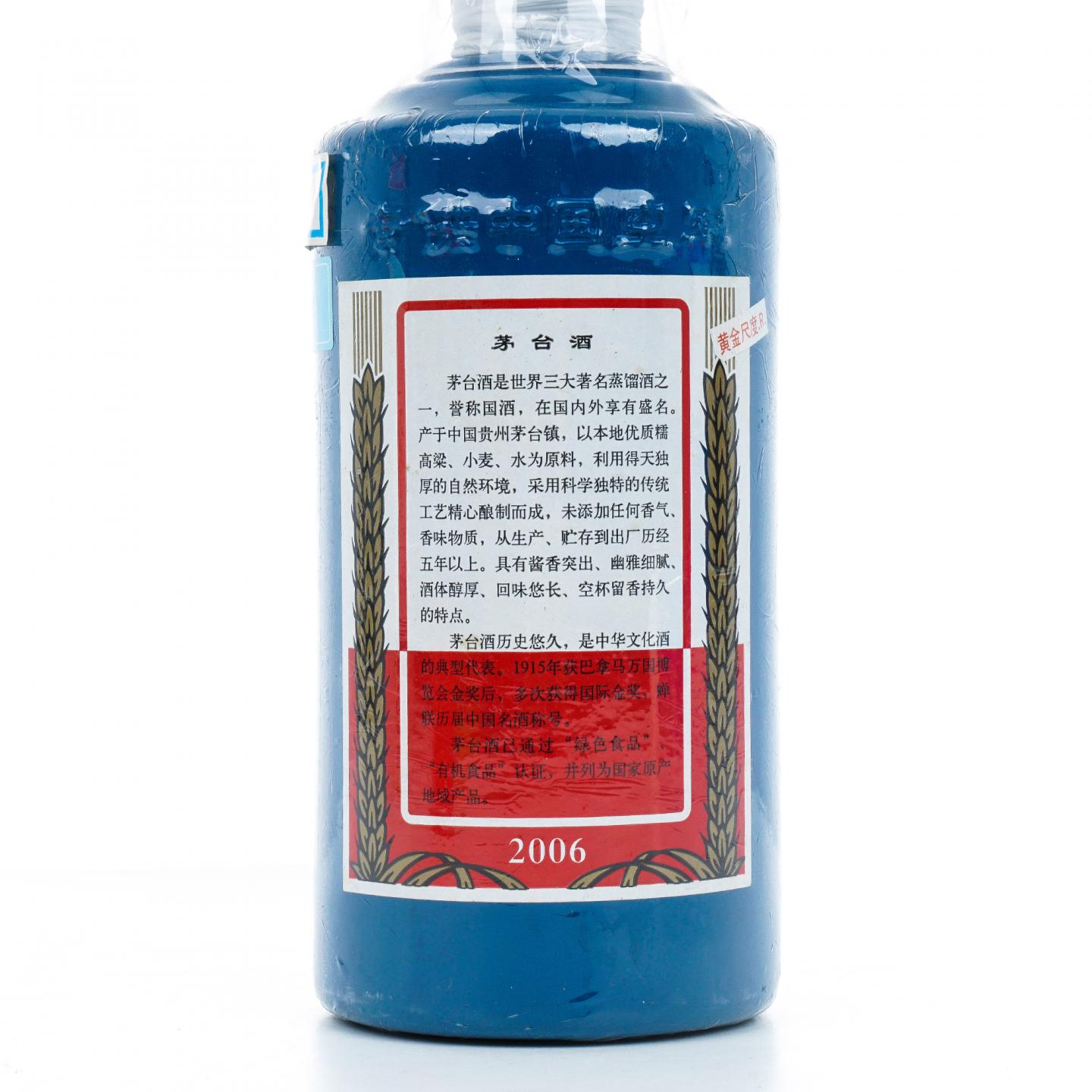 茅台·2006年 专供中国空军
