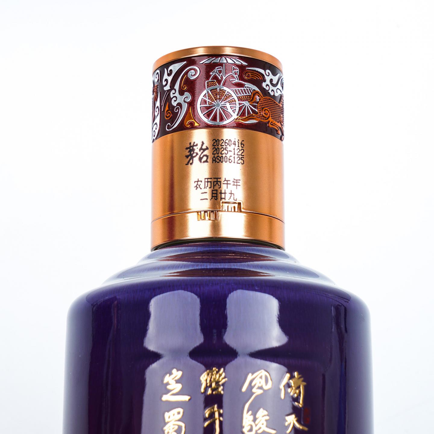 茅台·2026年 丙午马年 生肖系列 经典版