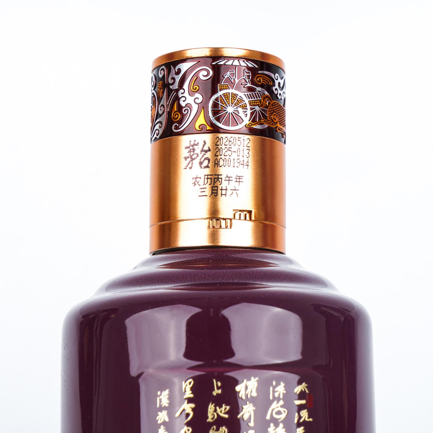 茅台·2026年 丙午马年 生肖系列 尊享版