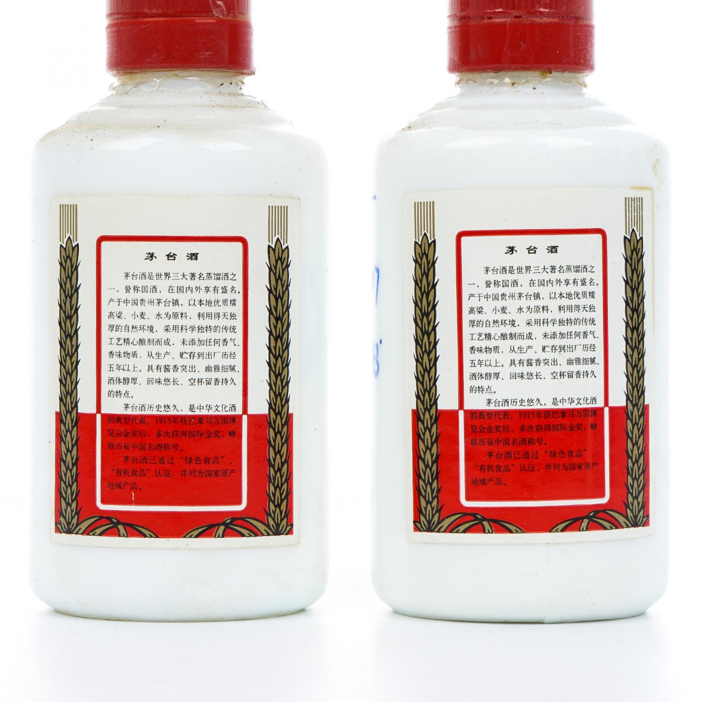 茅台·2007年 50ml*两支组