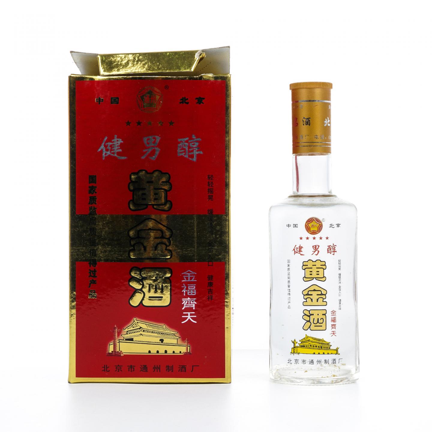 北京通州·2005年 黄金酒