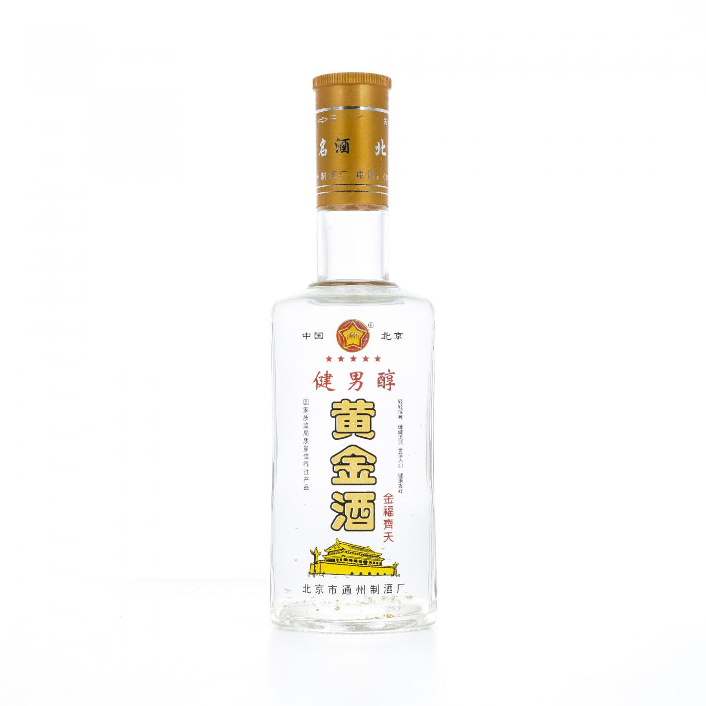 北京通州·2005年 黄金酒