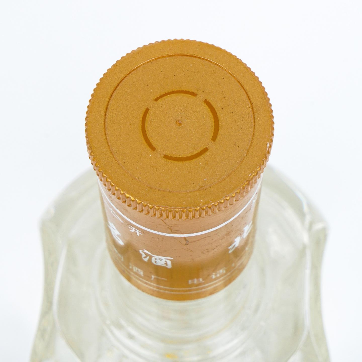 北京通州·2005年 黄金酒