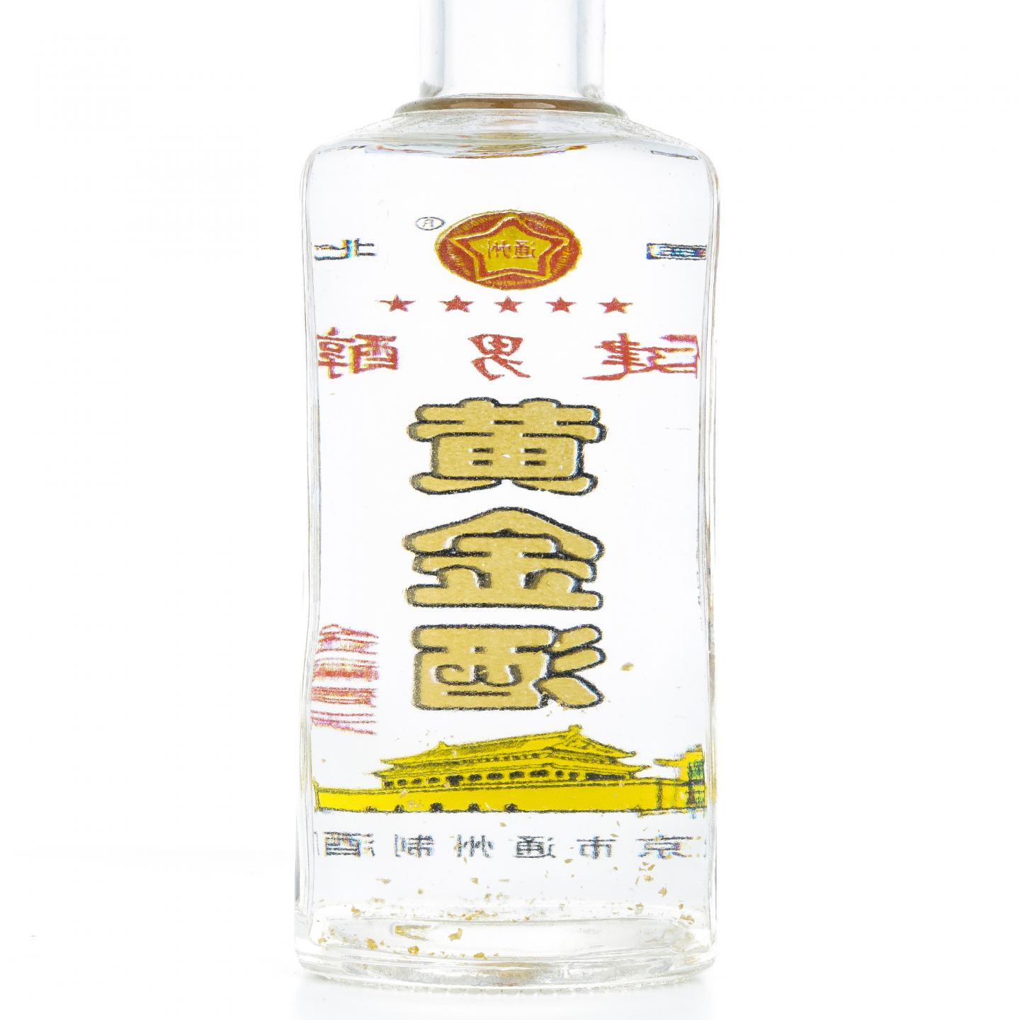 北京通州·2005年 黄金酒