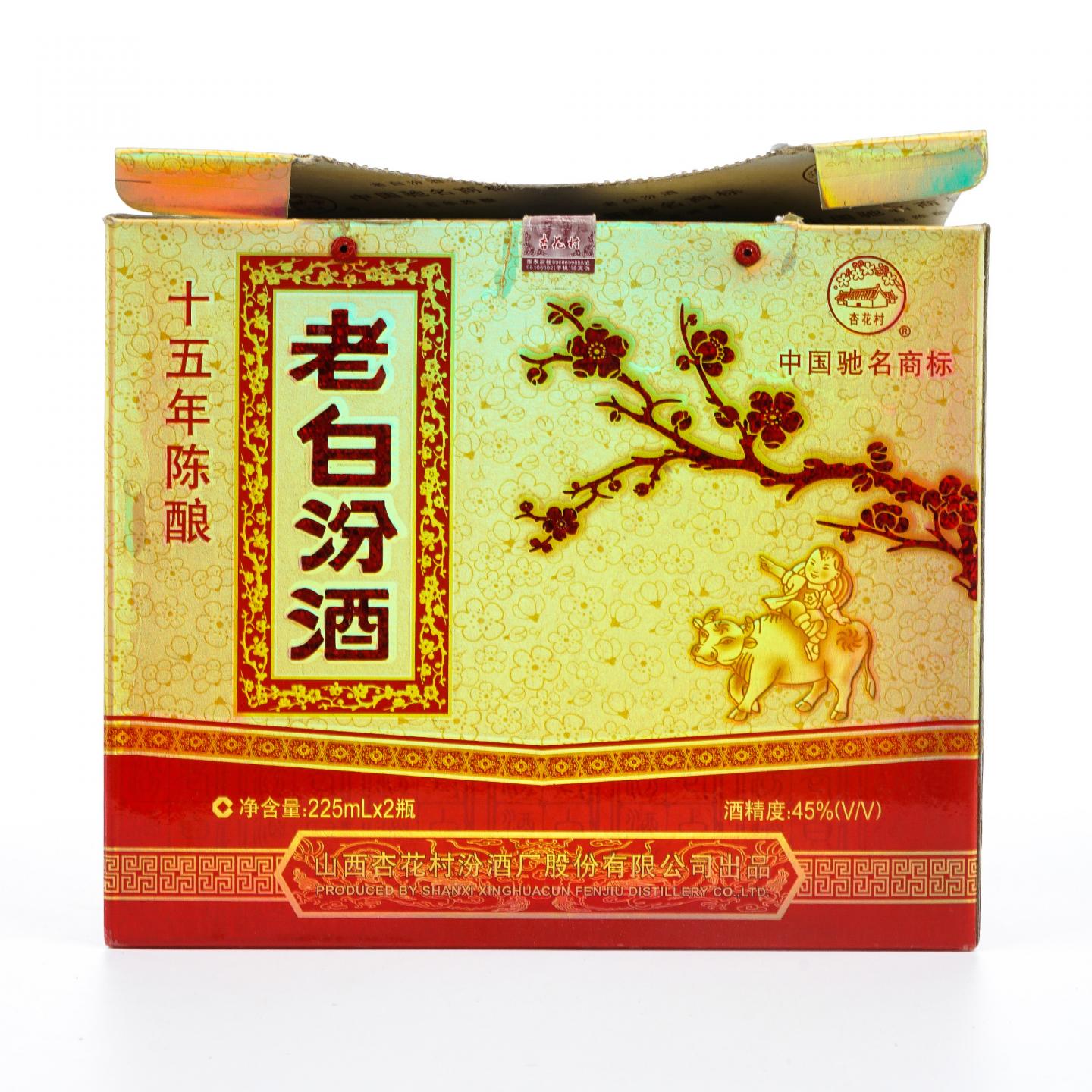 山西杏花村汾酒·2006年 老白汾酒 15年陈酿 225ml*2瓶组 礼盒装