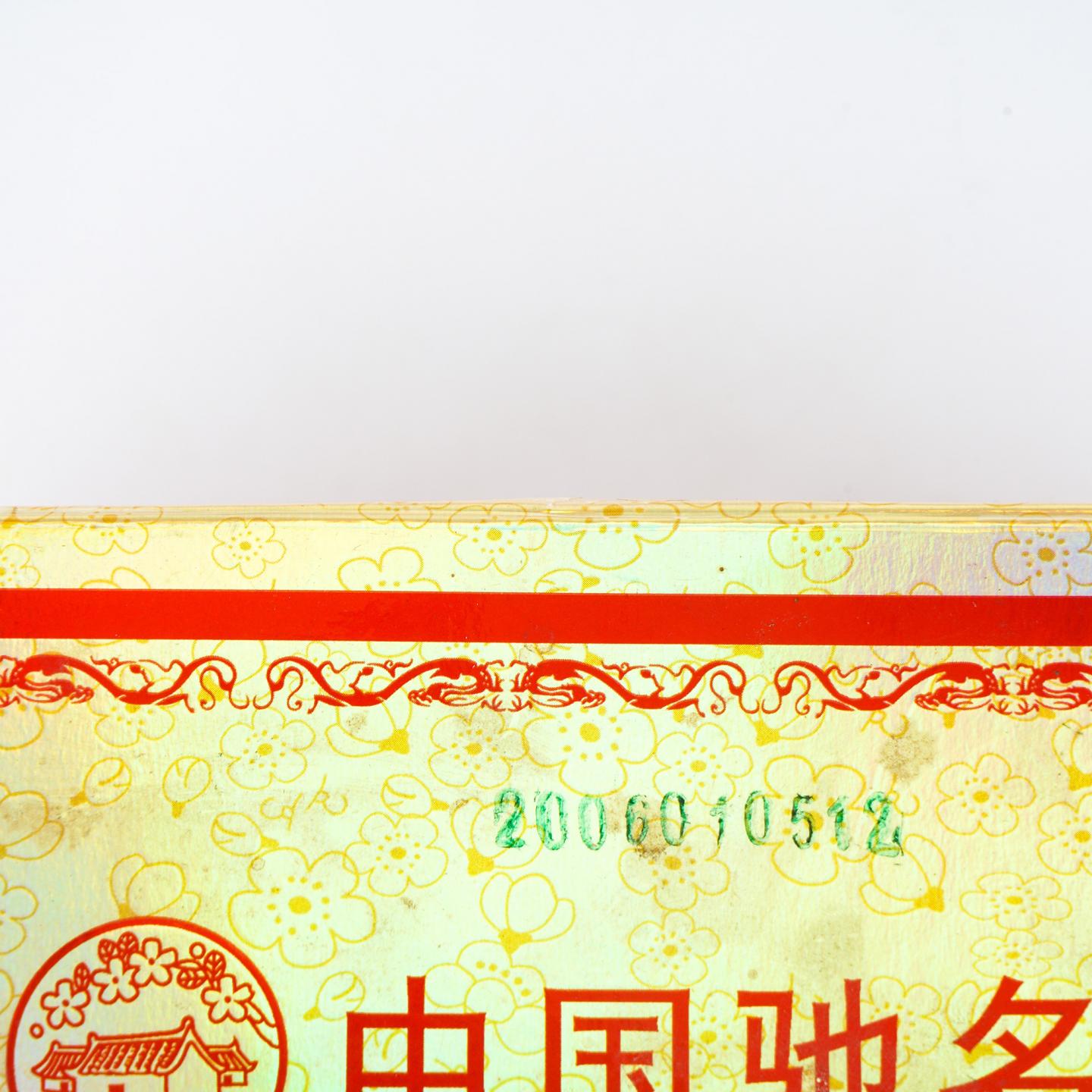 山西杏花村汾酒·2006年 老白汾酒 15年陈酿 225ml*2瓶组 礼盒装