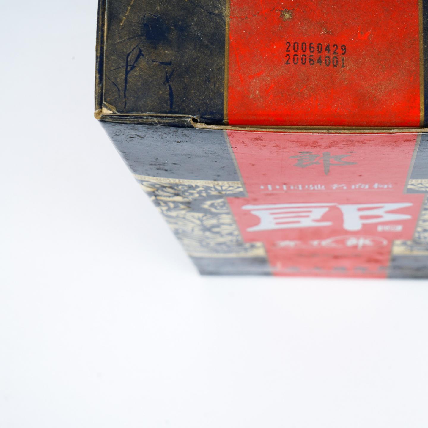 四川古蘭·2006年 郎酒 青花郎