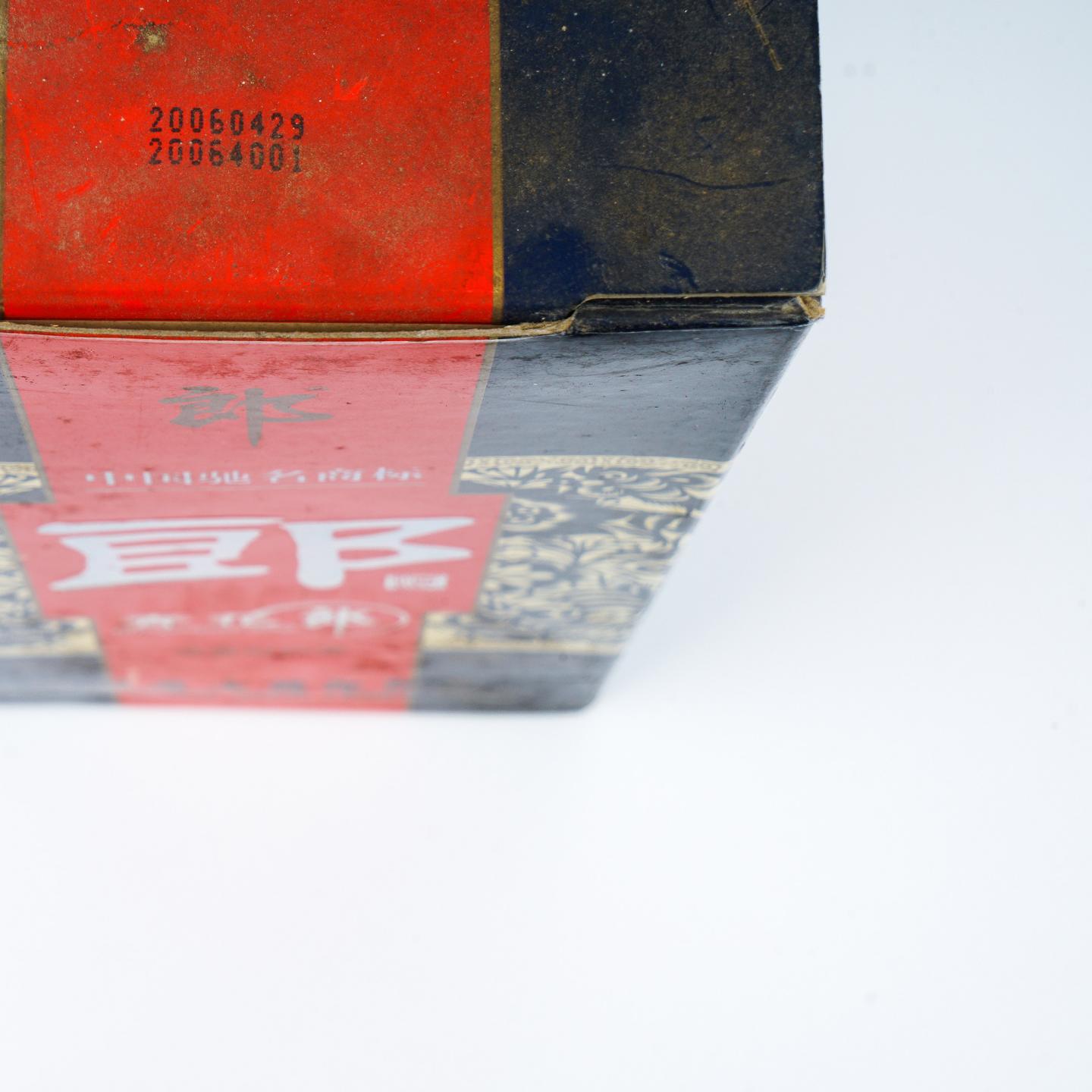 四川古蘭·2006年 郎酒 青花郎