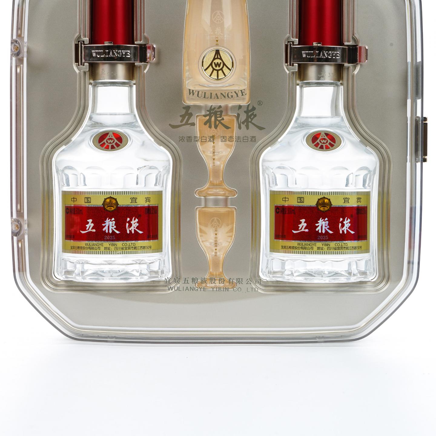 宜宾五粮液· 2025年 500ml*2支组 祝您好事成双礼盒