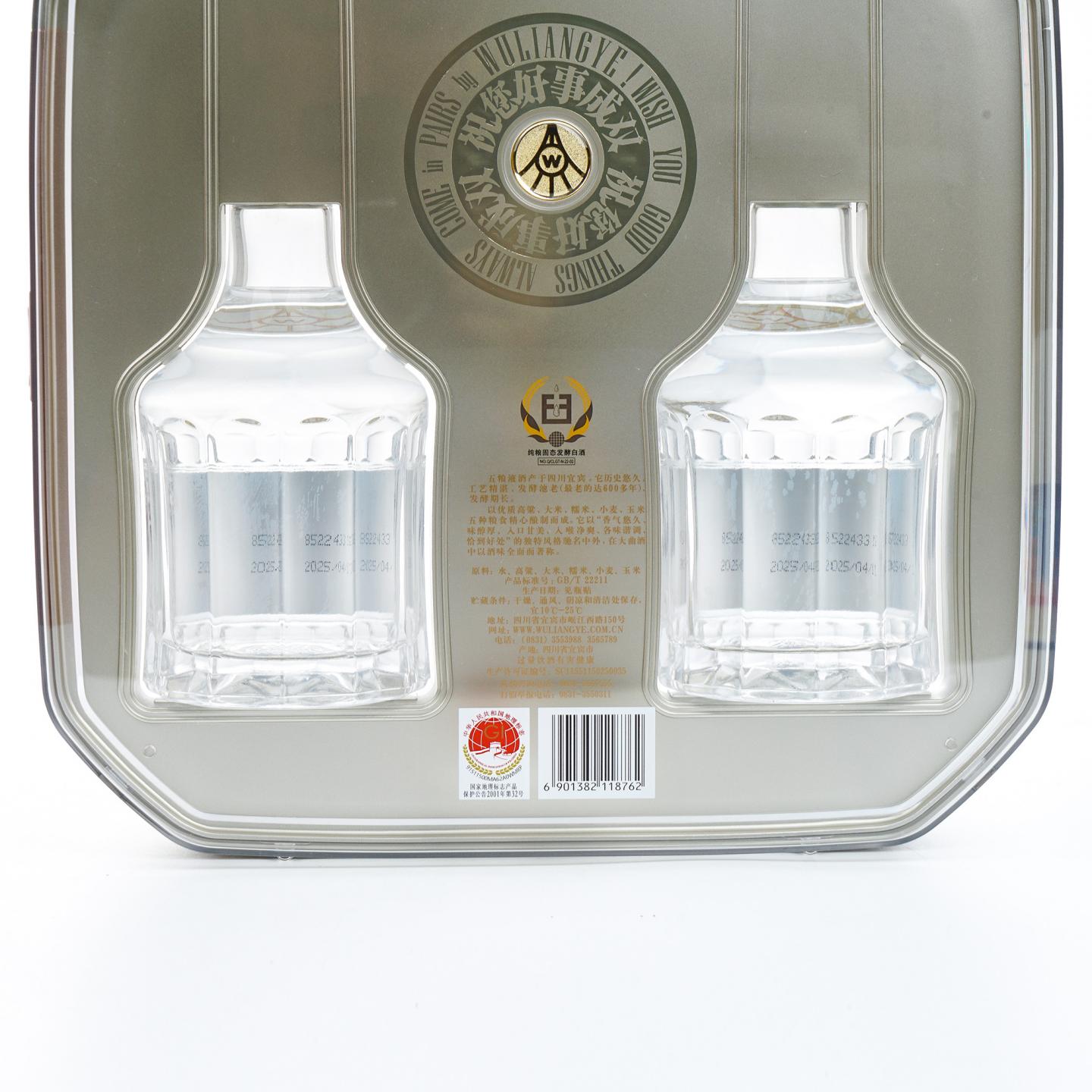 宜宾五粮液· 2025年 500ml*2支组 祝您好事成双礼盒