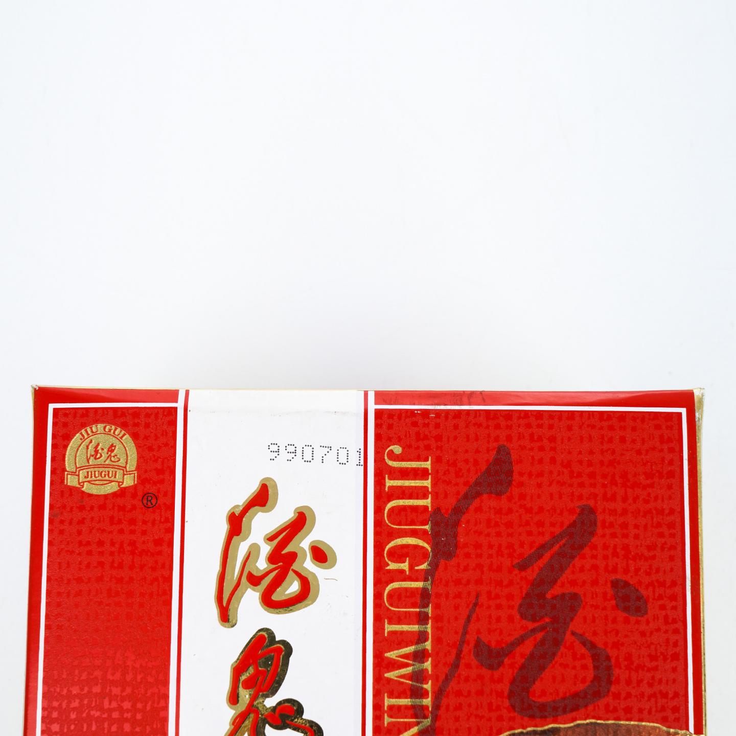 湖南酒鬼酒·1999年 小酒鬼 无上妙品 250ml