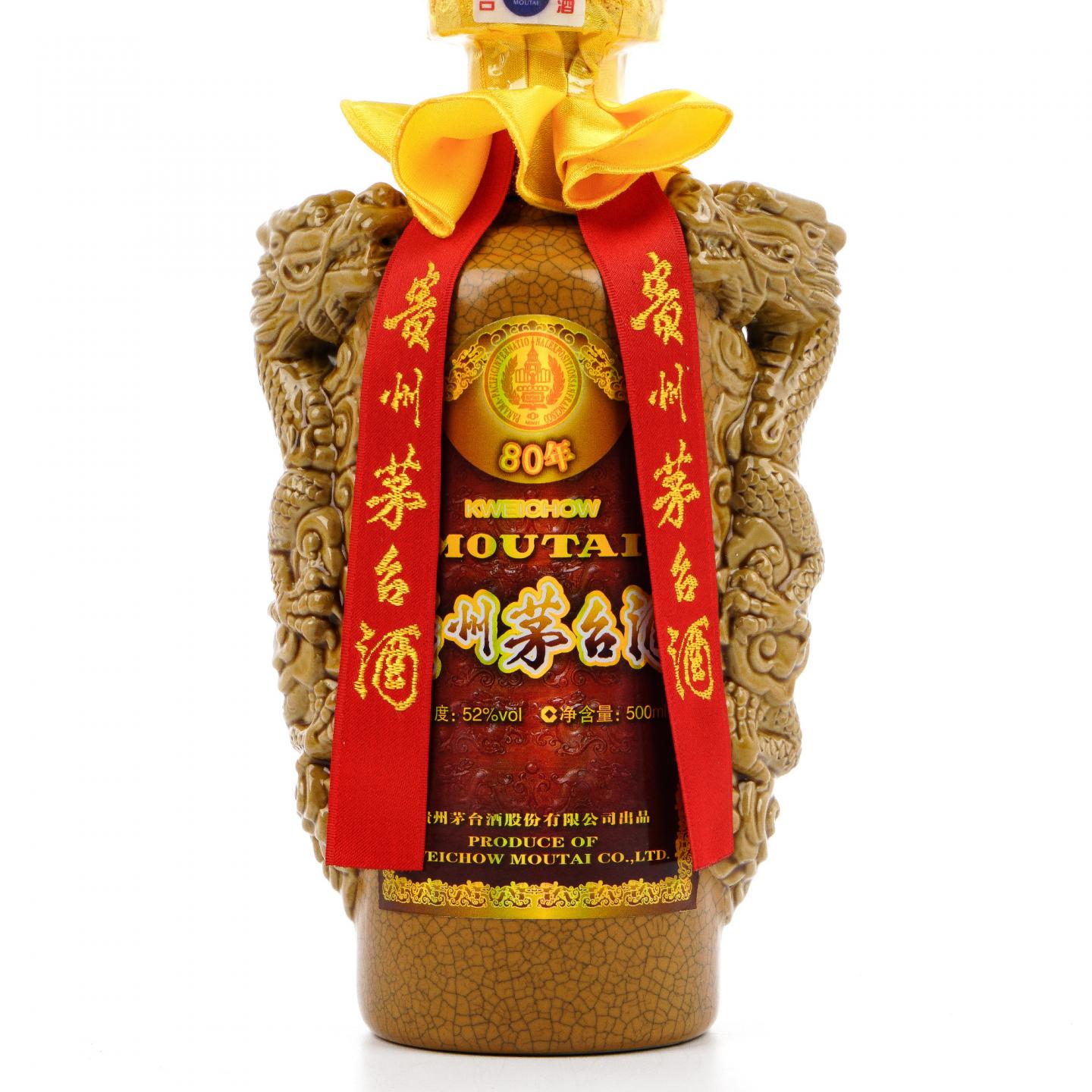 茅台·2015 80年年份酒