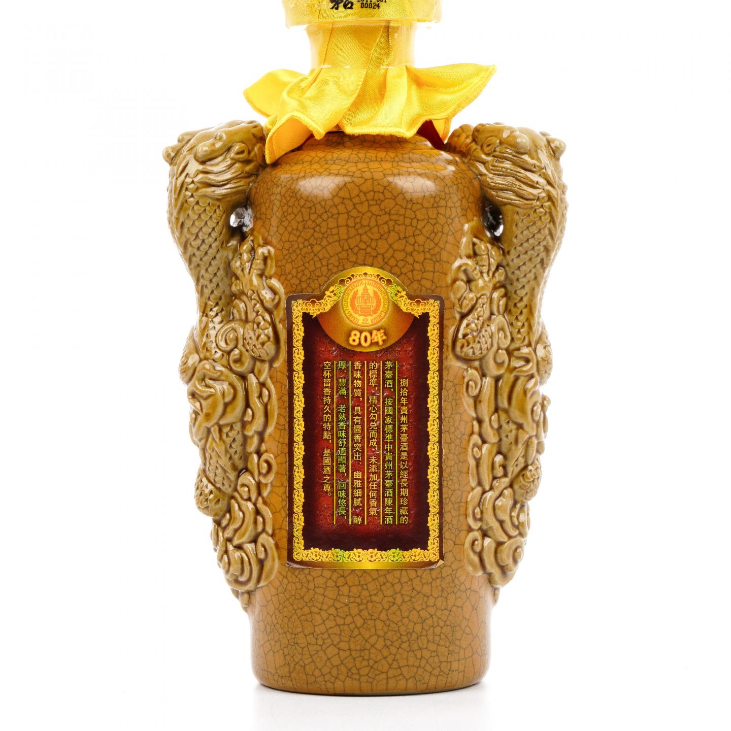 茅台·2015 80年年份酒