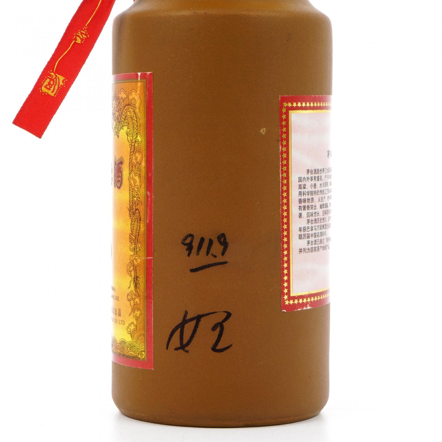 茅台·2005年 15年年份酒 500ml
