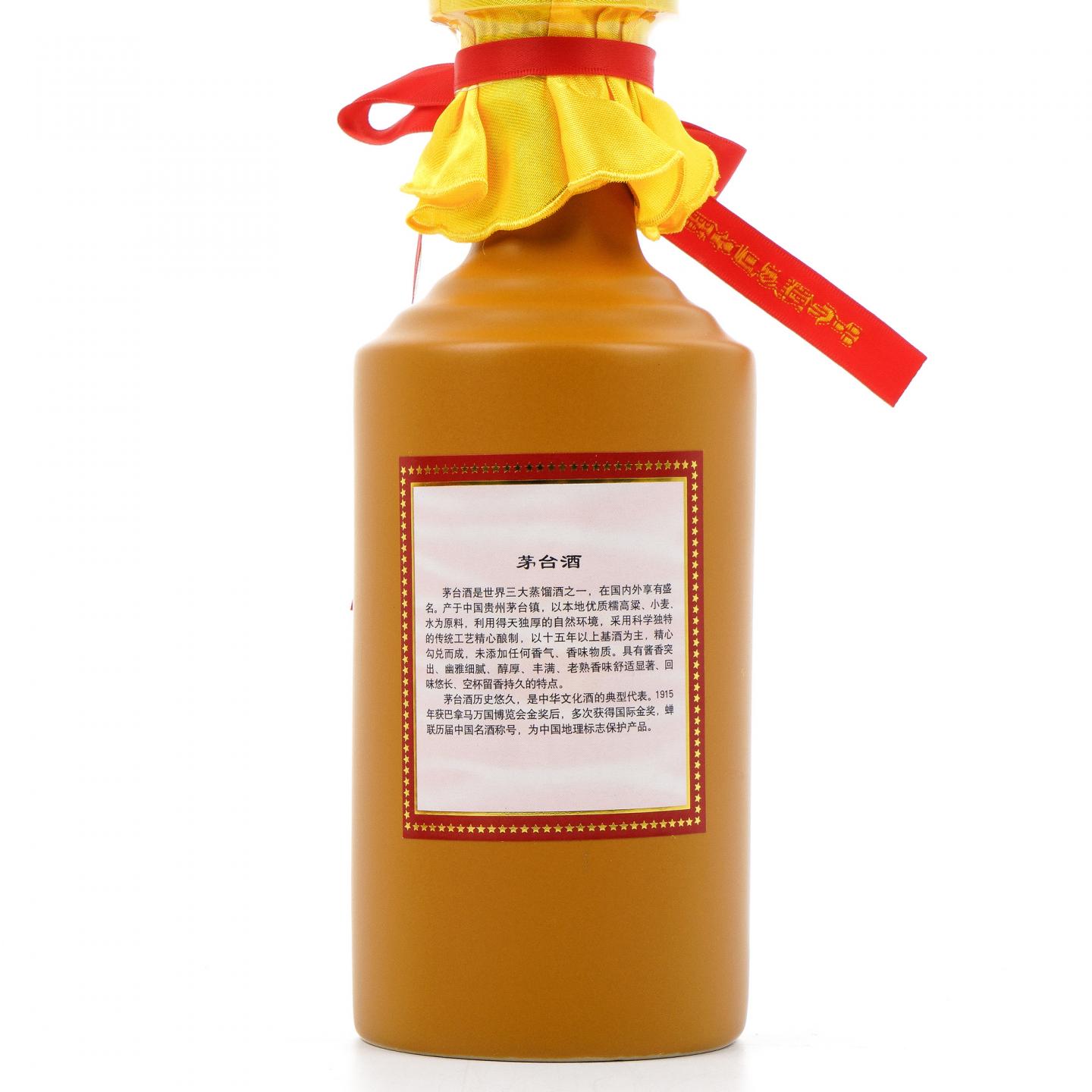 茅台·2021年 15年年份酒