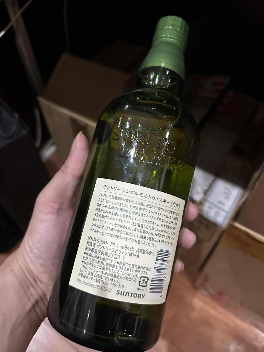 2020批次白州1973