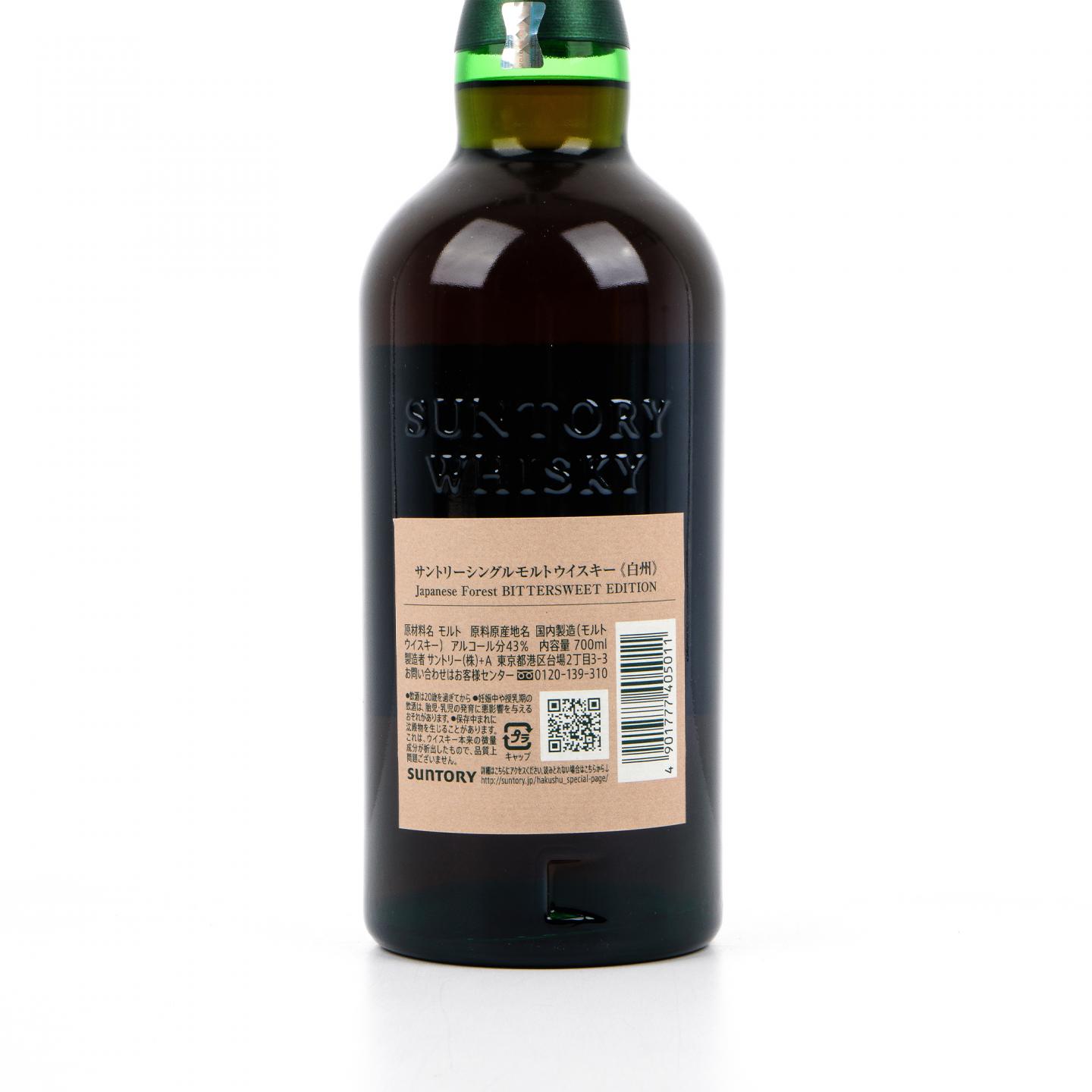 白州 Japanese Forest Bittersweet Edition
