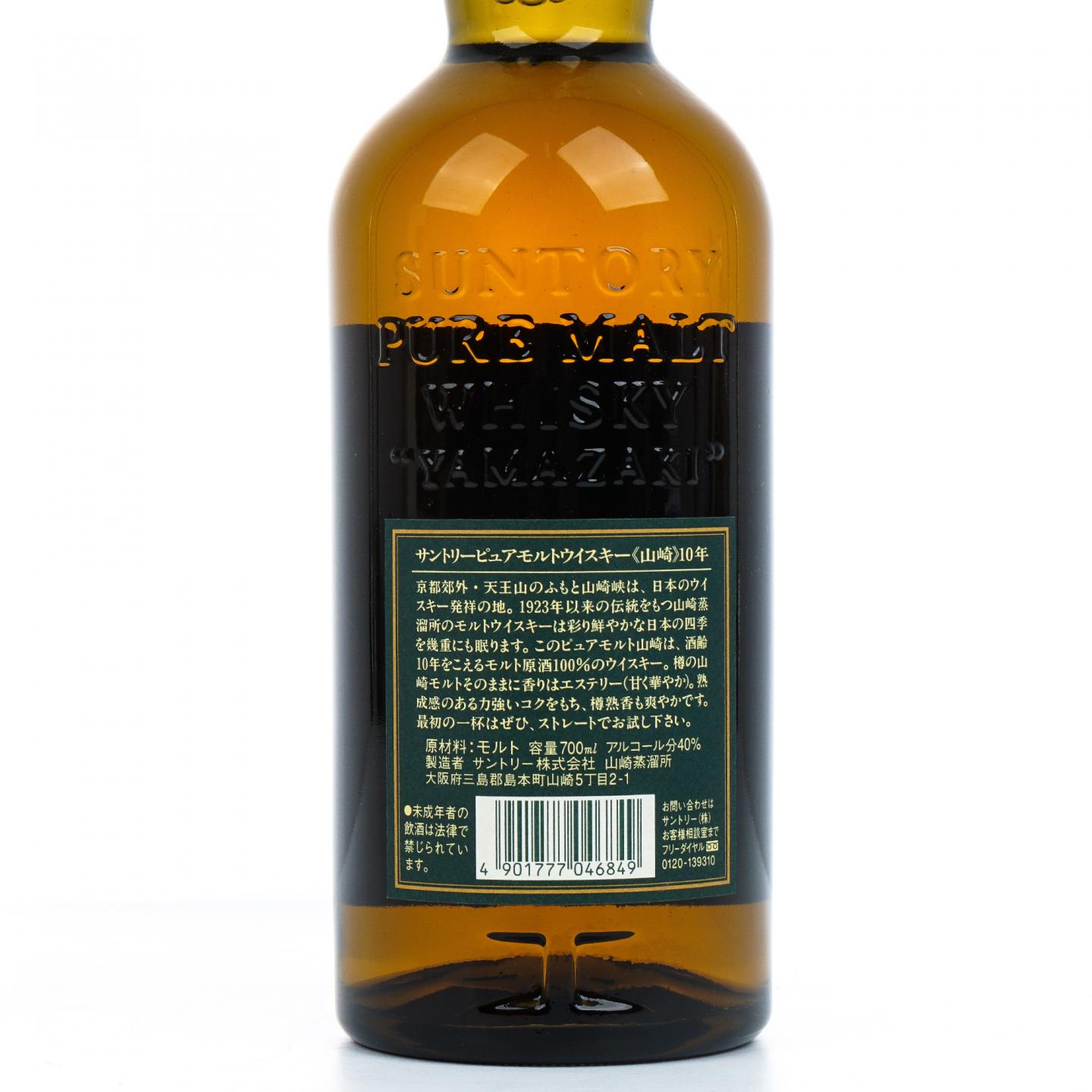 山崎 10年 金花标 Pure Malt 绿标