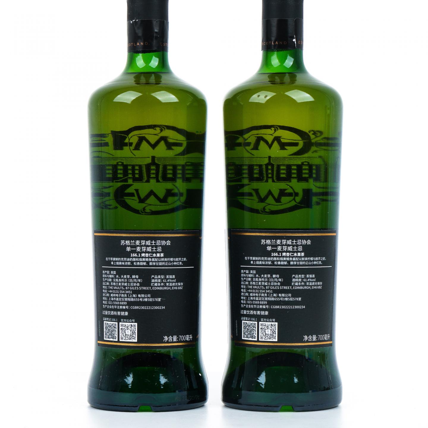SMWS 166.1 Torabhaig 7年 2瓶组