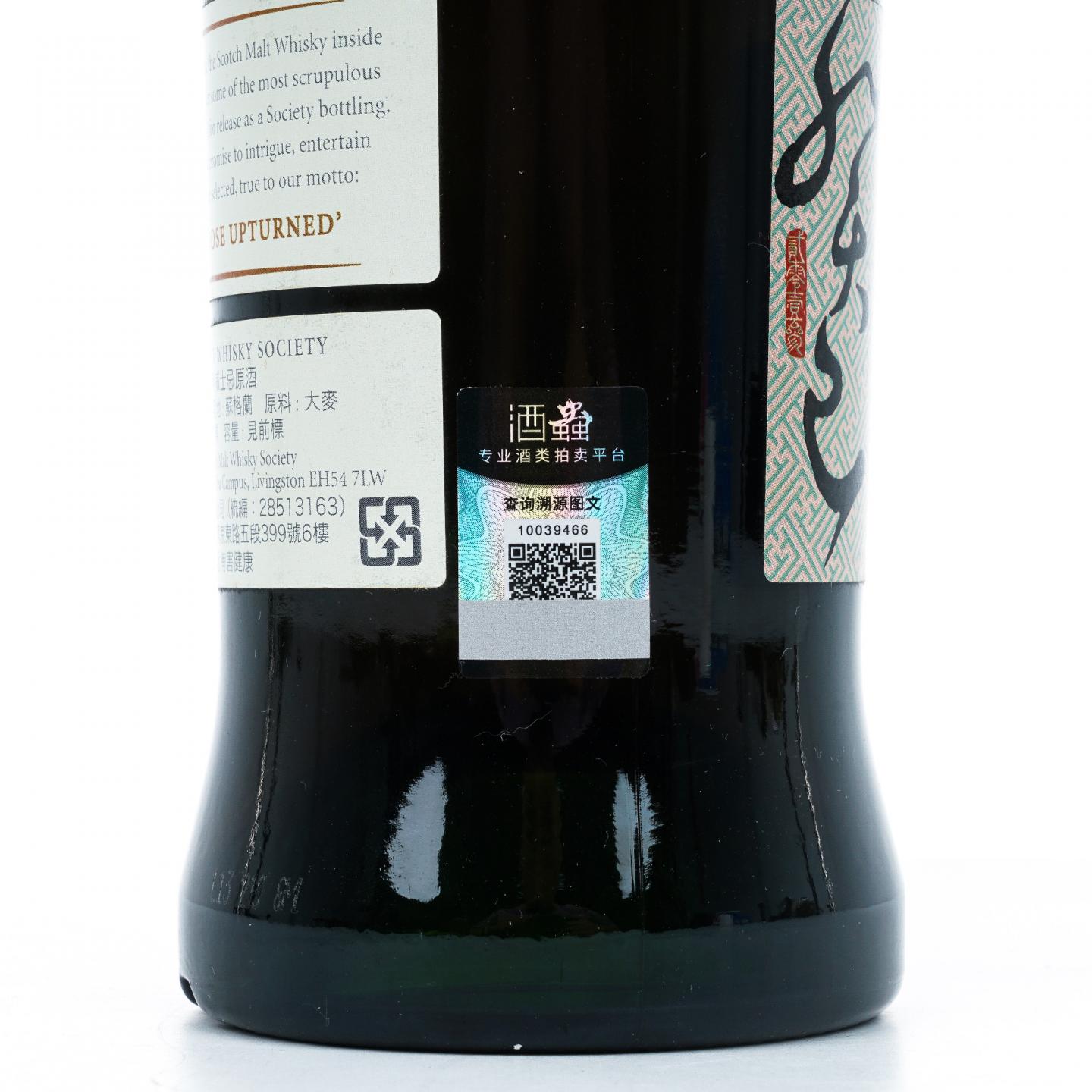 SMWS 24.125 麦卡伦 22年 1990 雪莉单桶