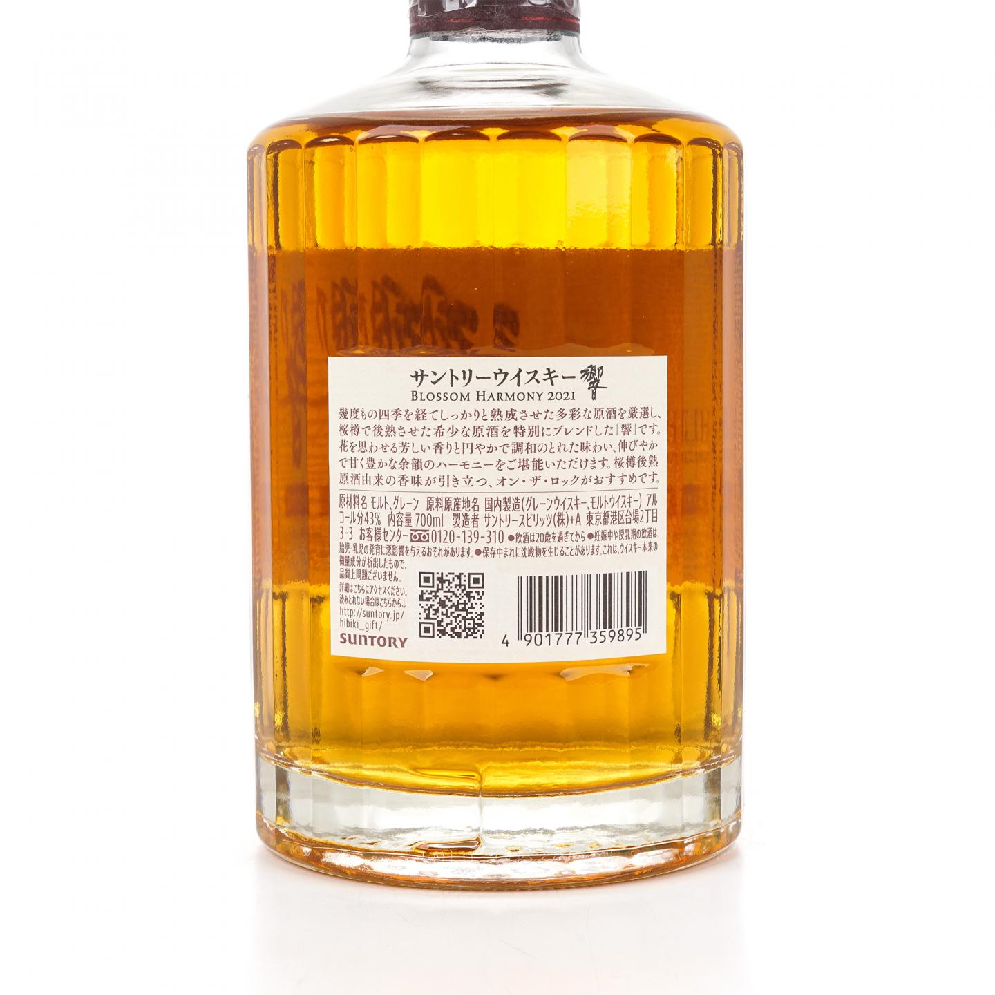 响 2021 Blossom Harmony 樱花风味桶 700ML