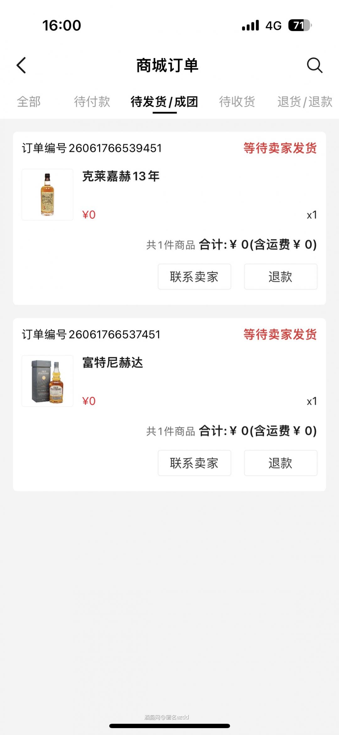 感谢酒虫
