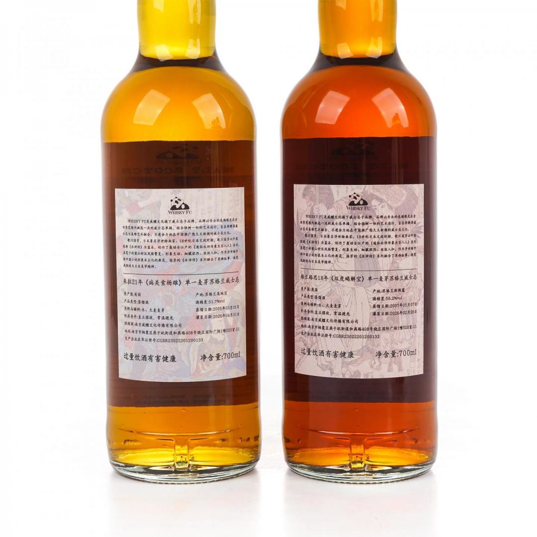 【艺术套装】Burnside百富36年/里爵22年/朱拉21年/汤马丁16年/格兰路思18年「通俗水浒传豪杰·天罡」单桶麦芽威士忌5只组 50.8/55.9/51.7/50.4/56.2% 700mlx5
