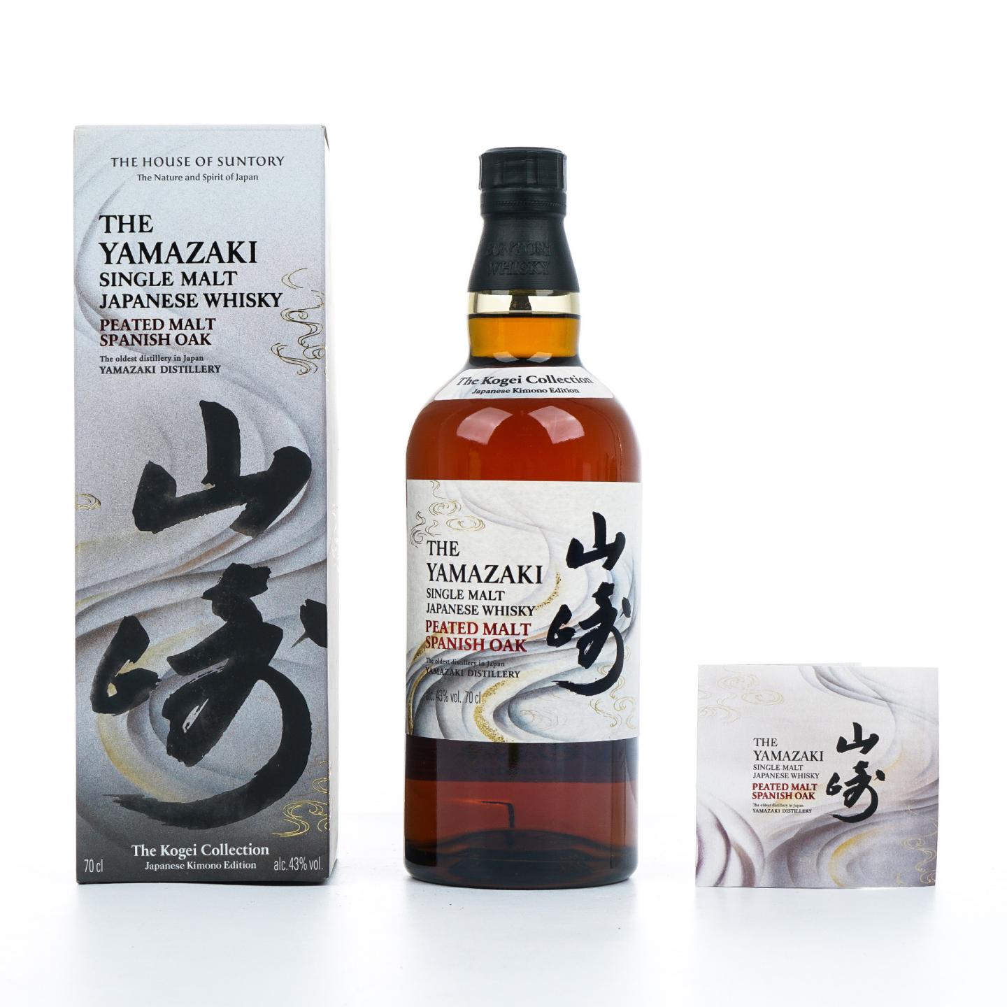 山崎 Peated Malt 西班牙橡木桶 Kogei Collection