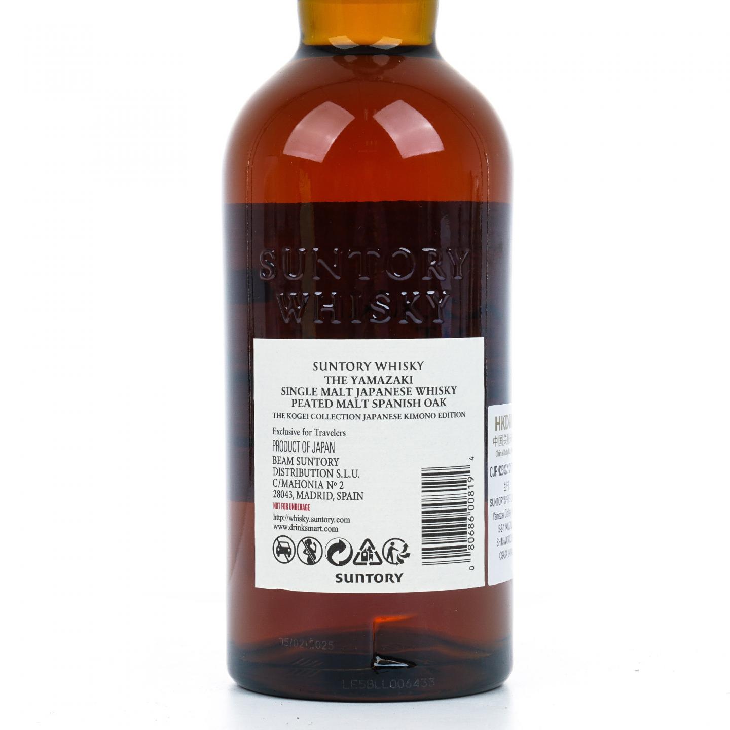 山崎 Peated Malt 西班牙橡木桶 Kogei Collection