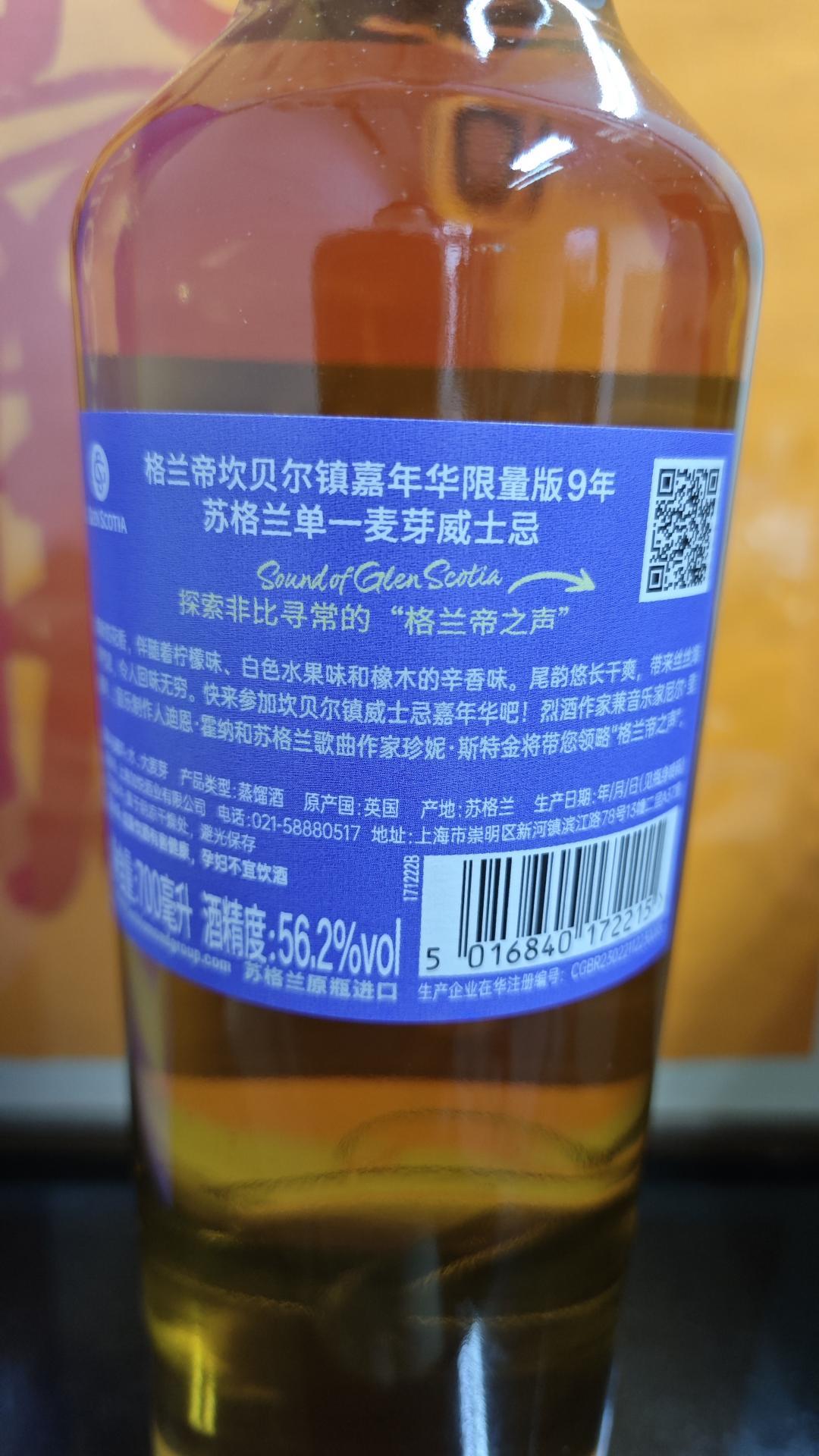 格兰帝坎贝尔镇嘉年华限量版
