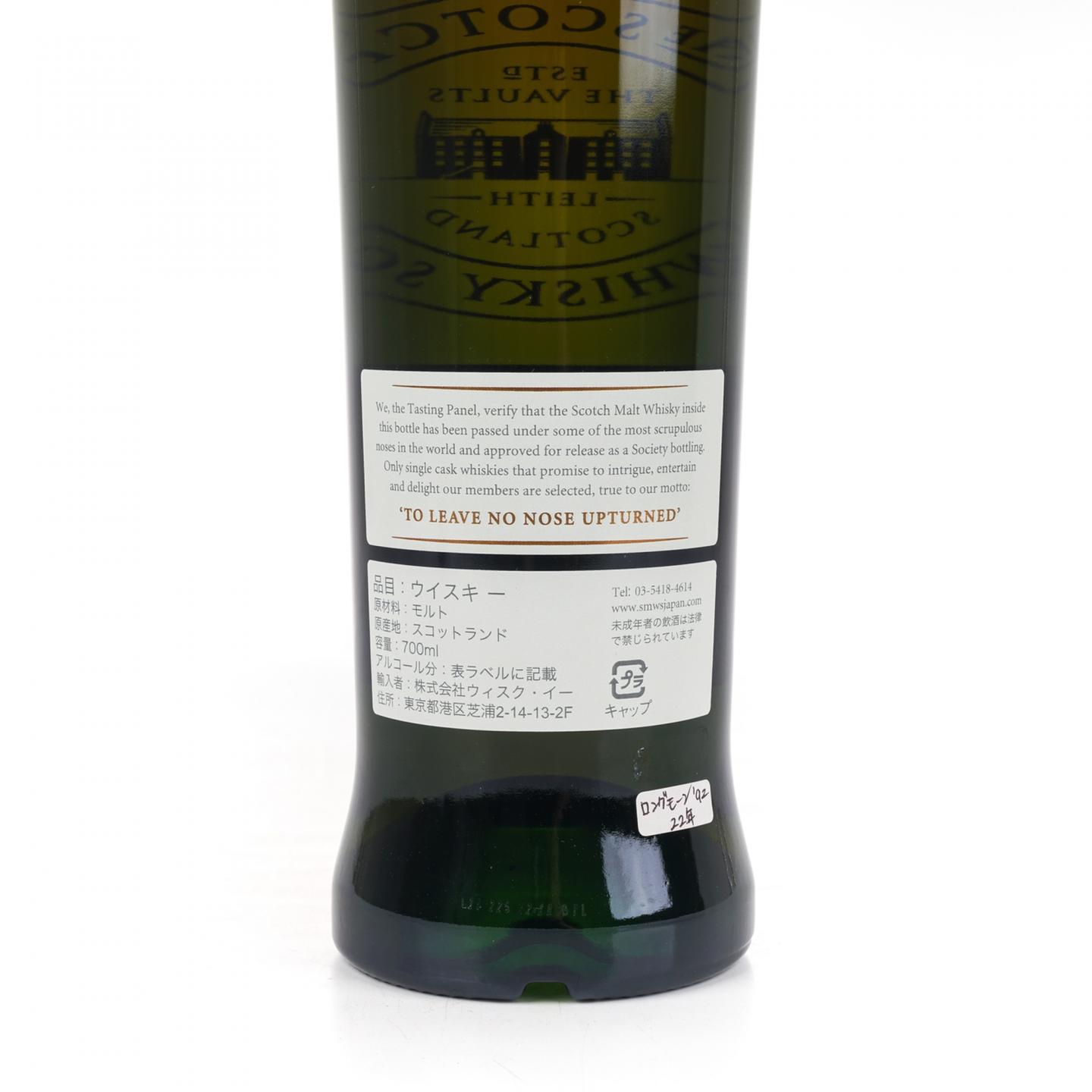 SMWS 7.102 朗摩 22年 1992