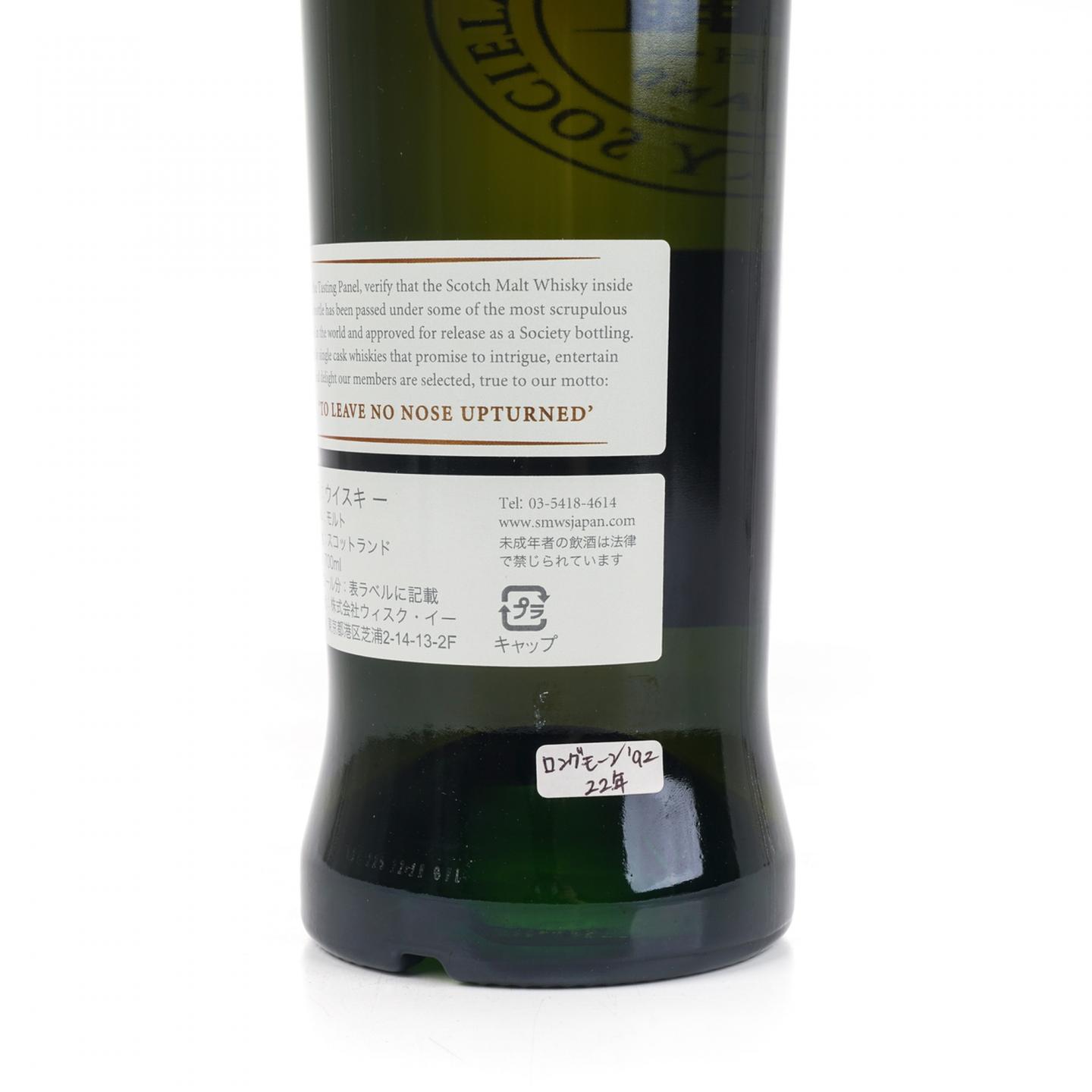 SMWS 7.102 朗摩 22年 1992