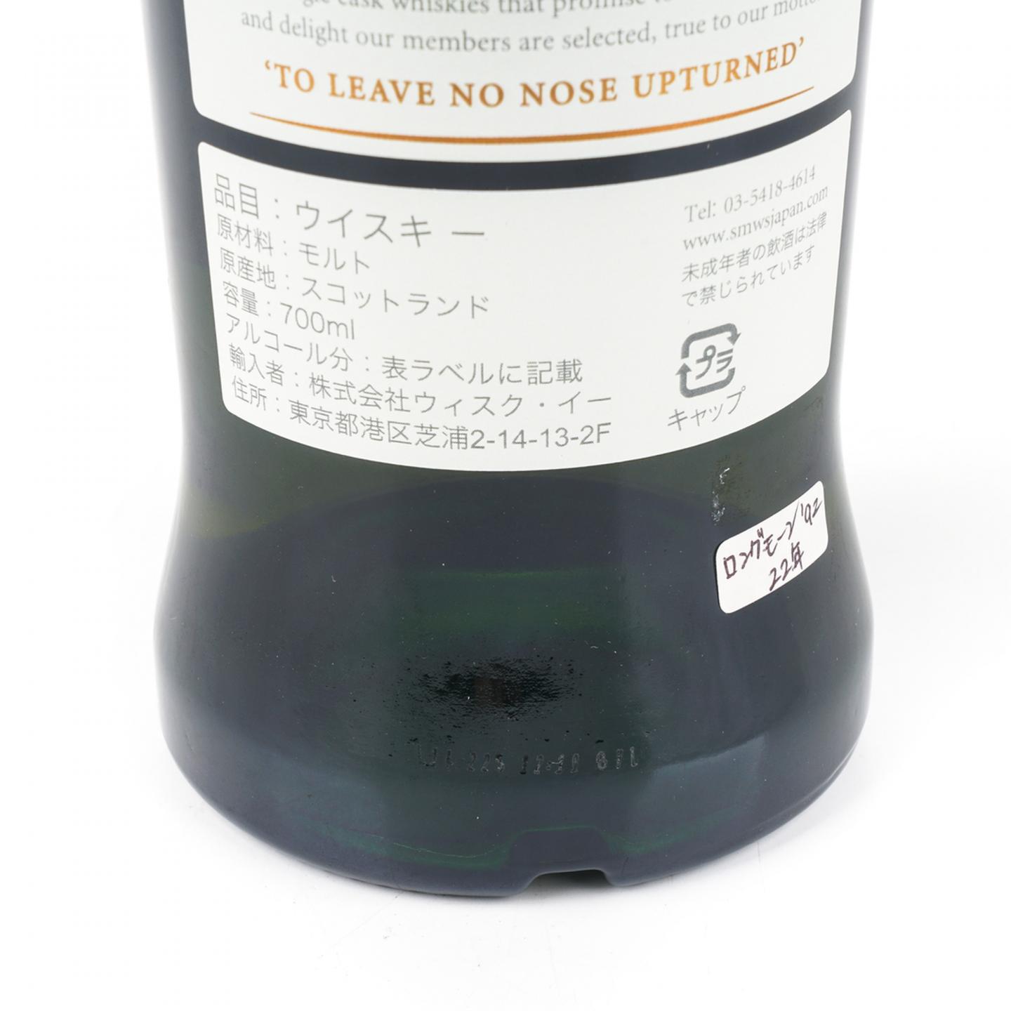 SMWS 7.102 朗摩 22年 1992